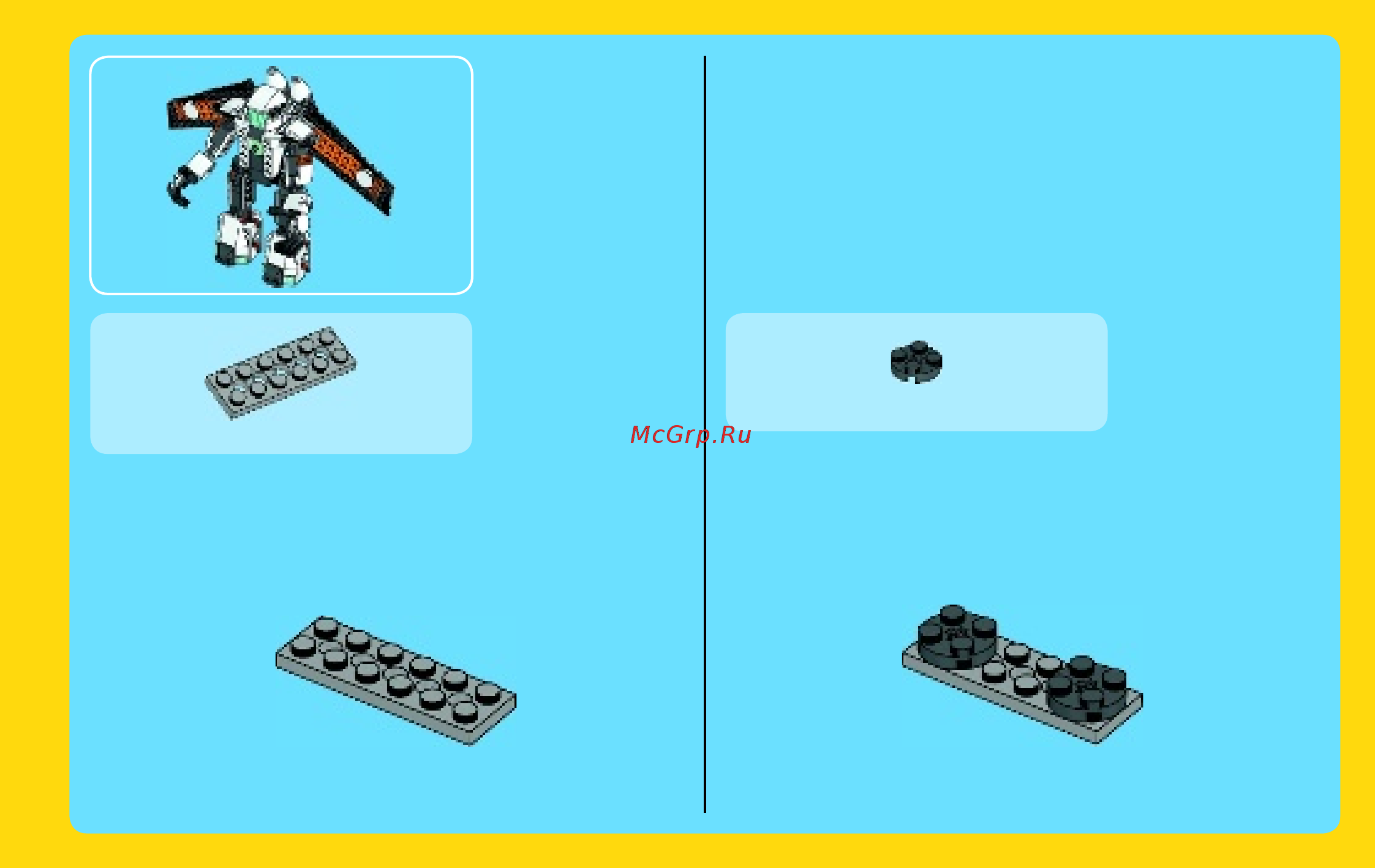 Lego Creator Летающий робот (31034) Инструкция по эксплуатации онлайн [3/63] 305146