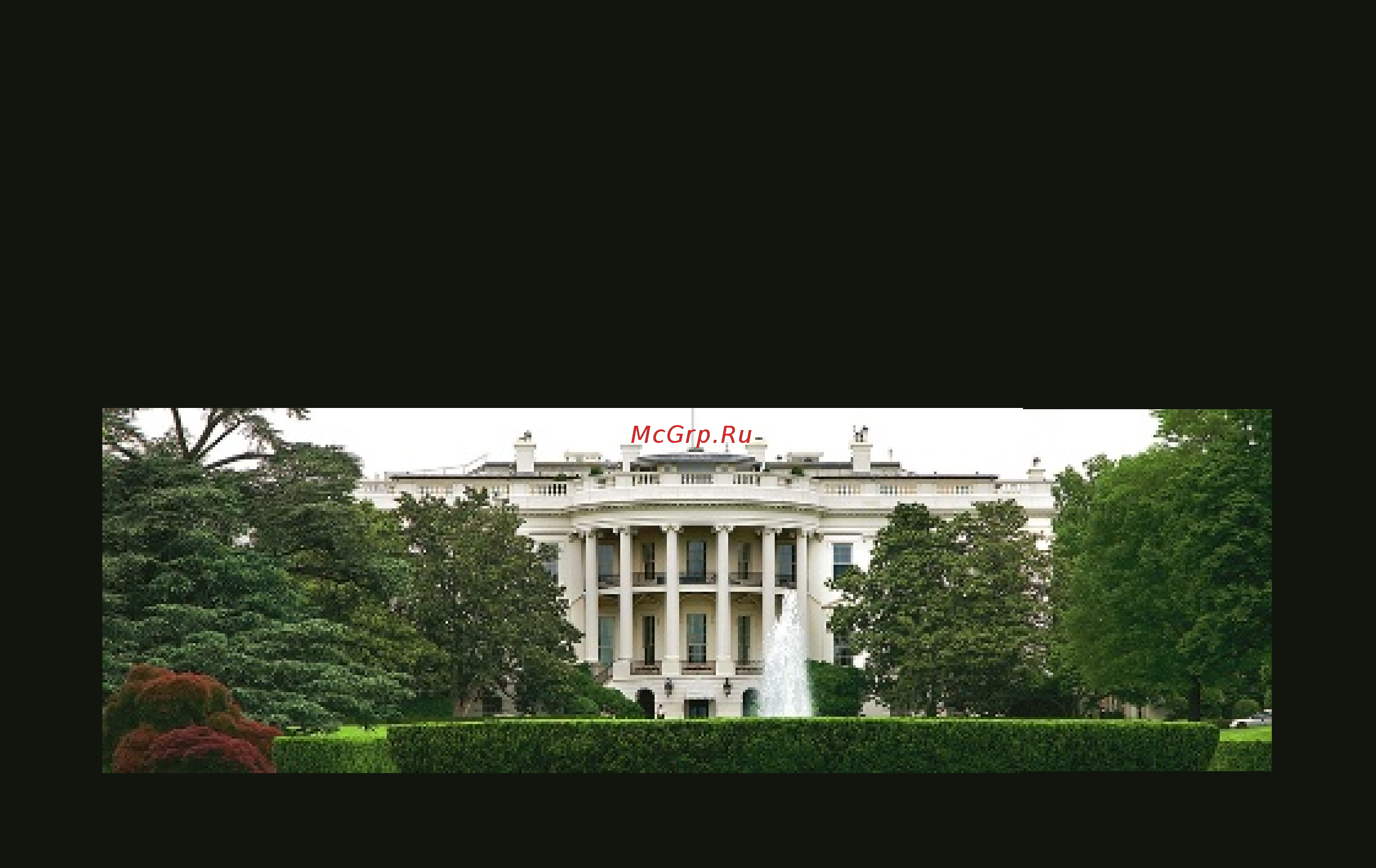 Lego Architecture Белый Дом (21006) [8/76] Facts from the white house
