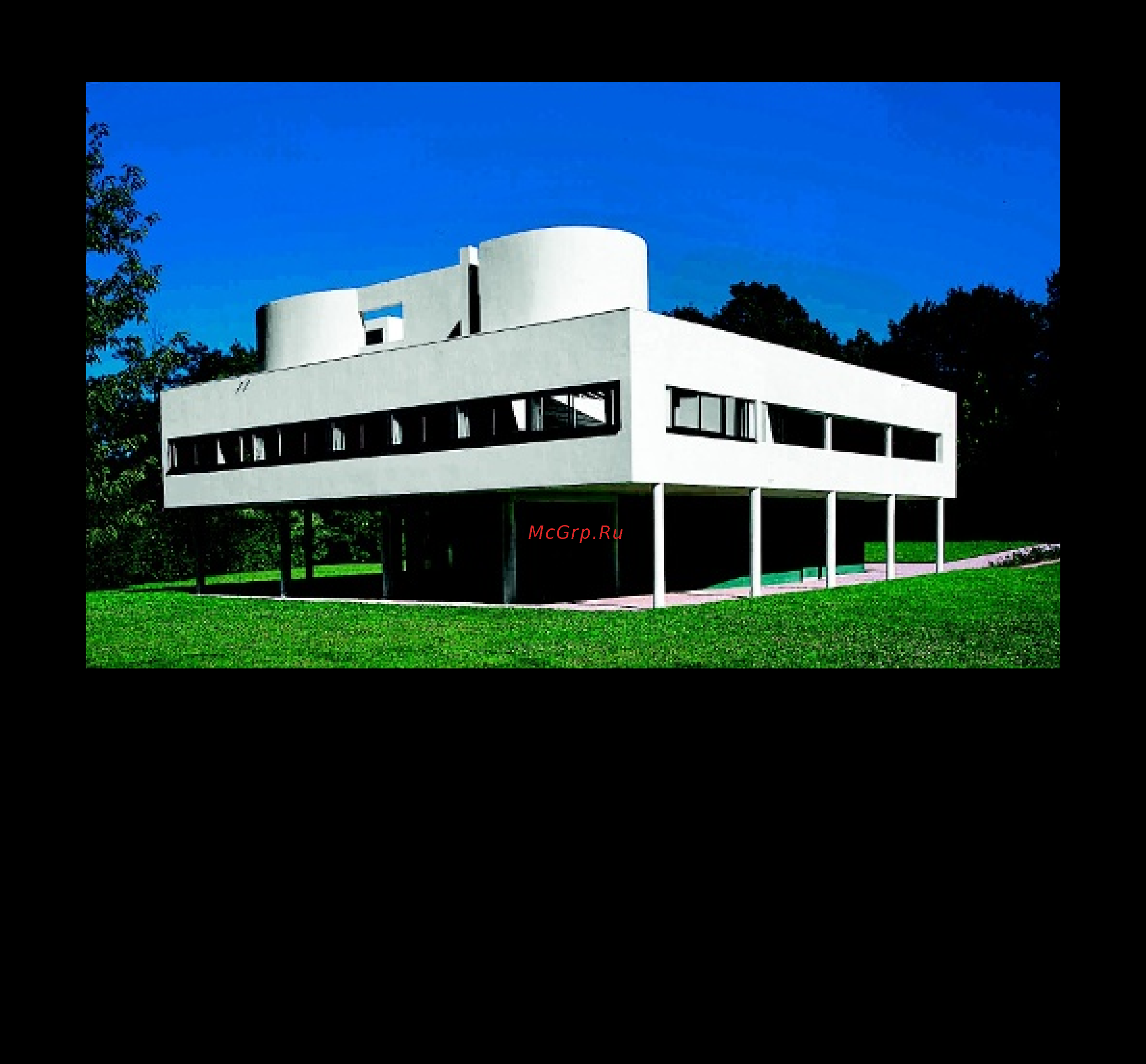 Lego Architecture Вилла Савой (21014) [2/156] The house will stand in the midst of the fields like an object without