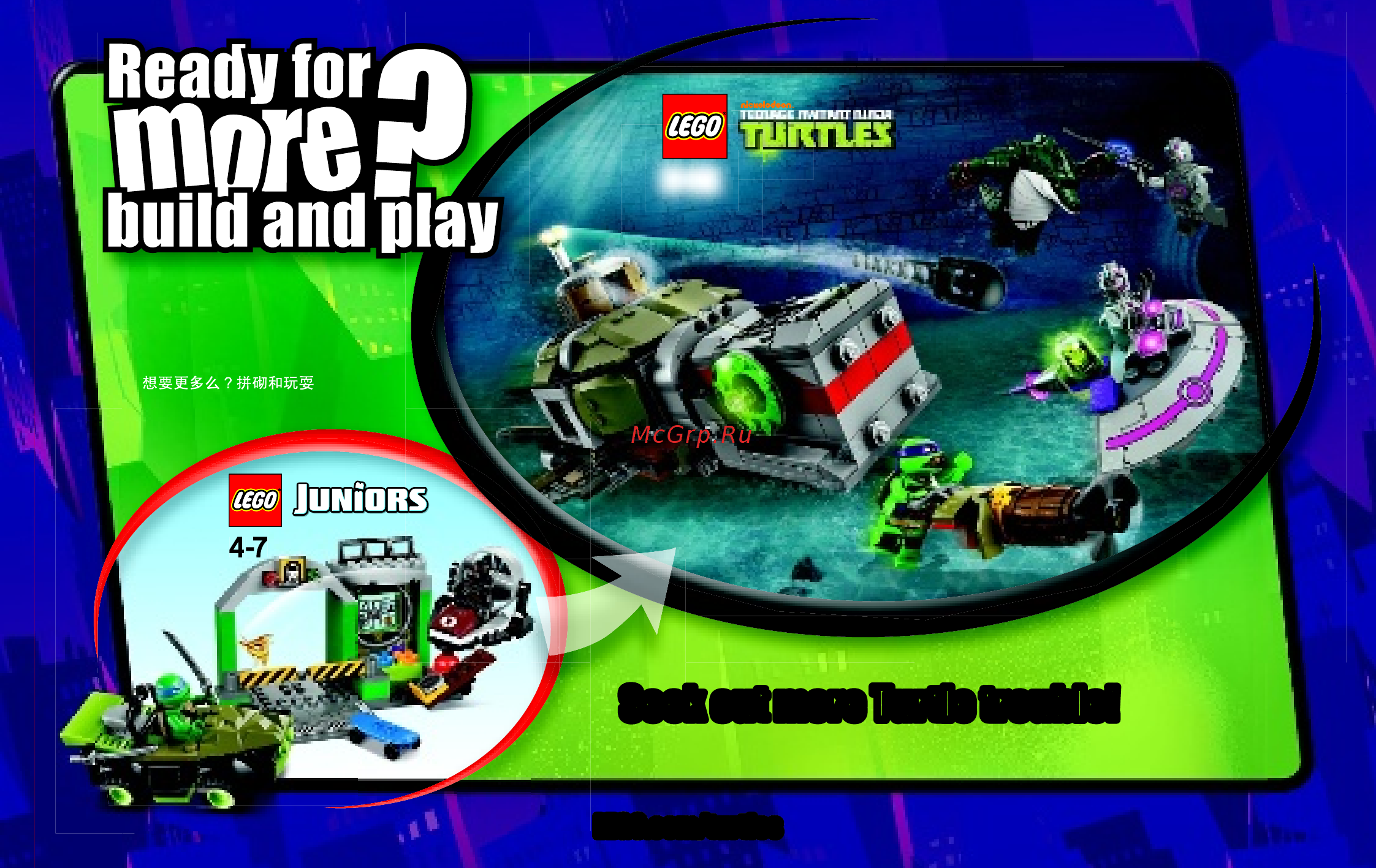 Lego Juniors Логово черепашек (10669) [43/47] Seek out more turtle trouble