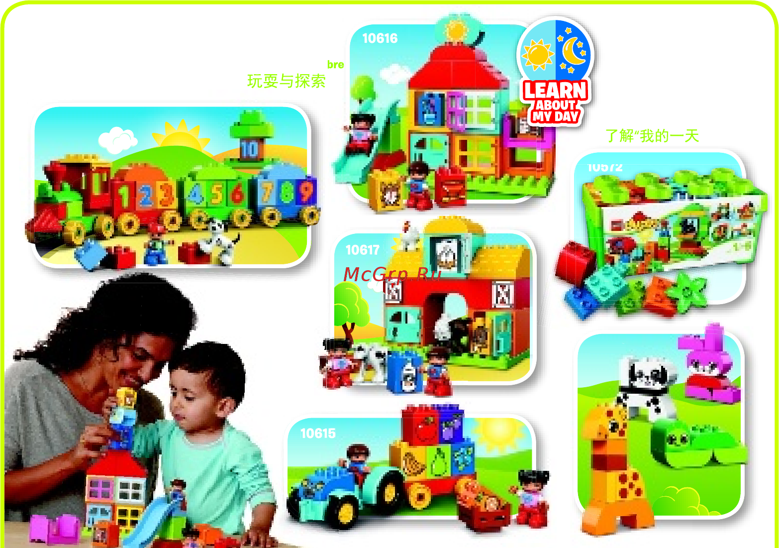 Lego DUPLO Town Гоночный автомобиль (10589) [3/7] ½ 5 play discover