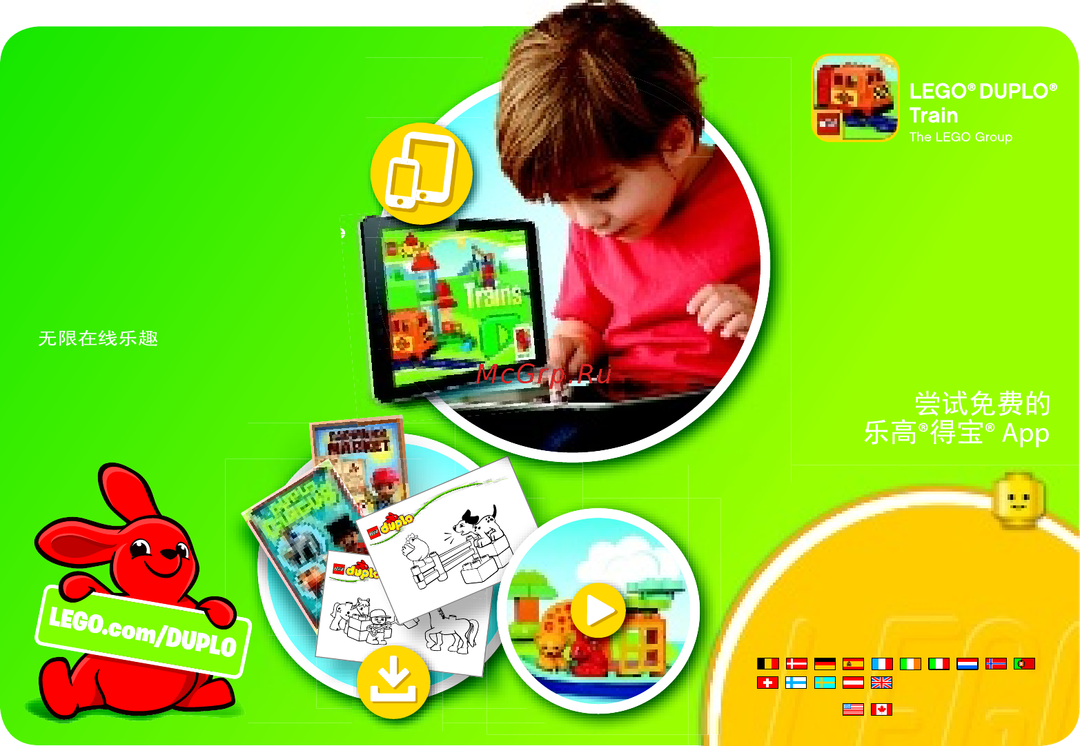 Lego DUPLO Town Фургон с мороженым (10586) [7/7] Hours of online fun