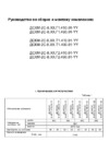 Romana Карусель Комета Next 1 Красный/Желтый Инструкция по эксплуатации