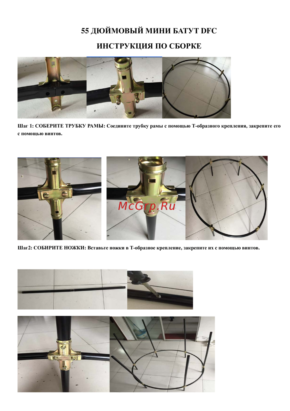 DFC 55INCH-TR-E Инструкция по эксплуатации