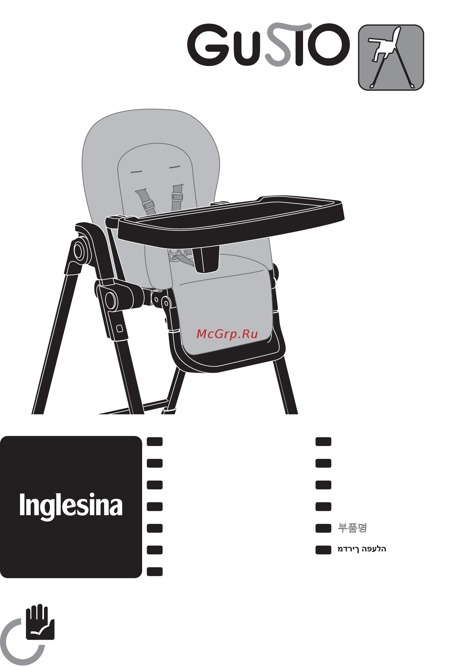 Inglesina Gusto Coconut (AY94G3CNF) Инструкция по эксплуатации онлайн