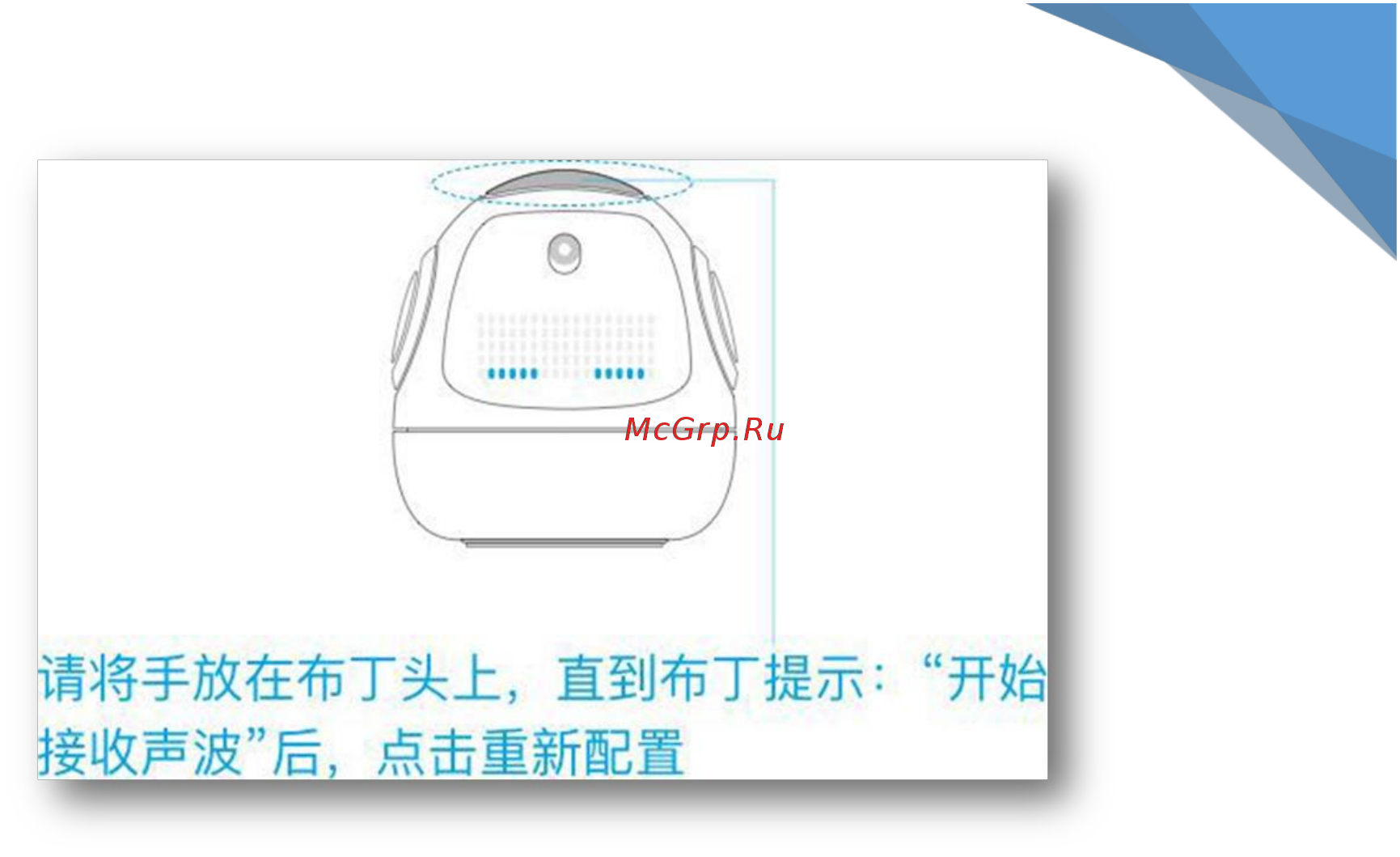 Roobo PD001SRU [18/21] Q можно ли подключить pudding s к открытой сети
