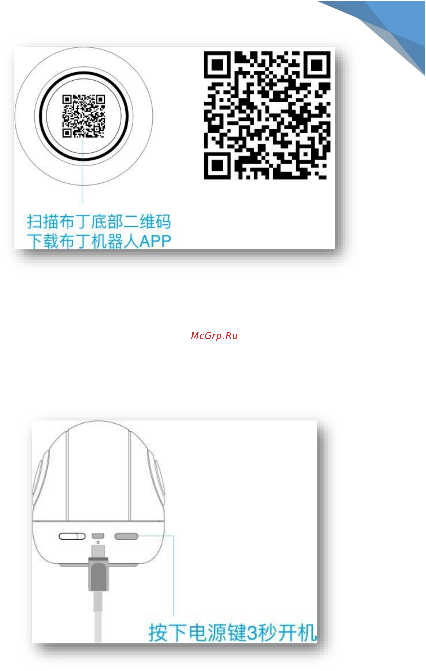 Roobo PD001SRU [6/21] Q какие платформы поддерживает приложение pudding s