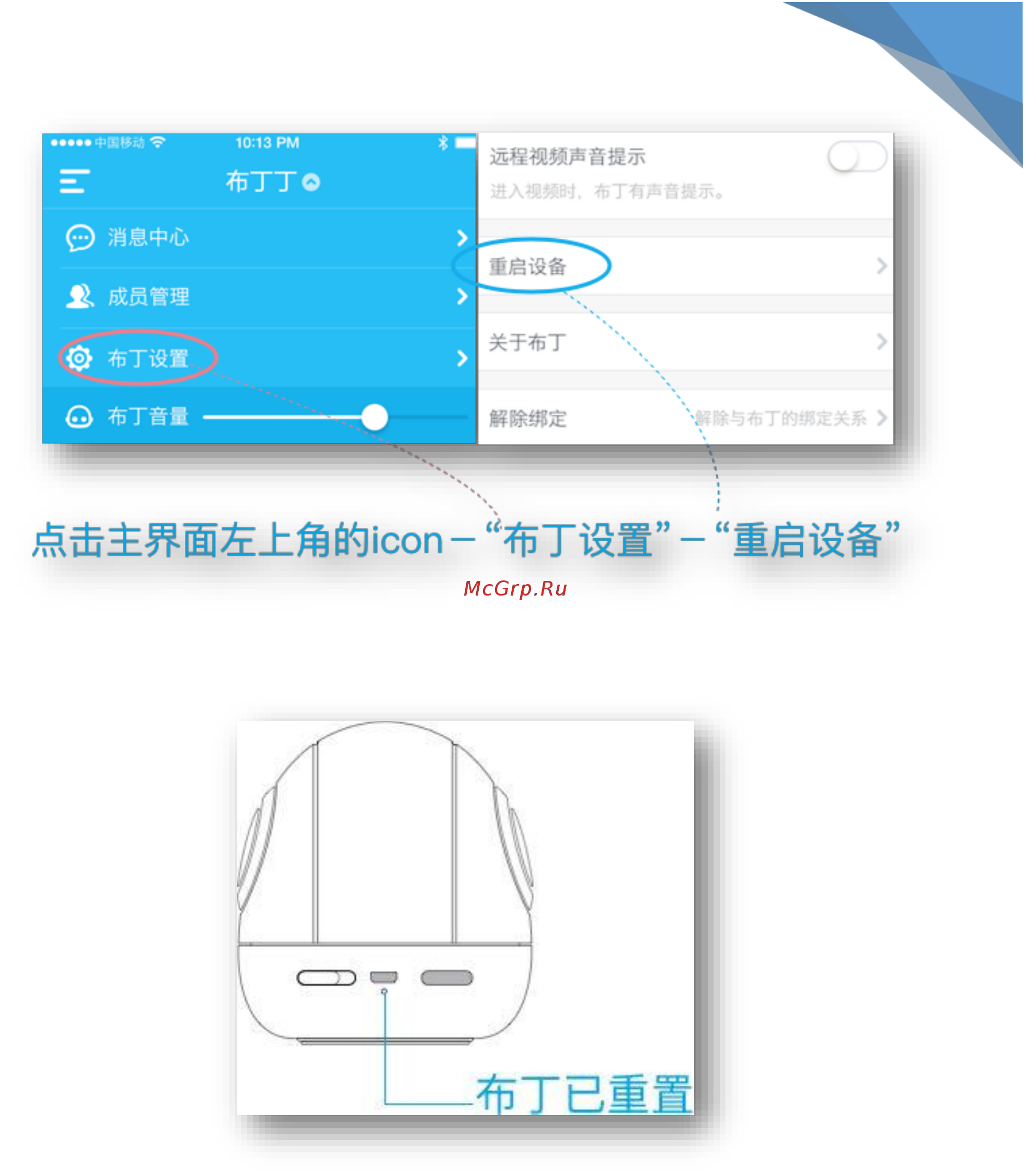 Roobo PD001SRU [7/21] Q как соединить pudding s с wifi