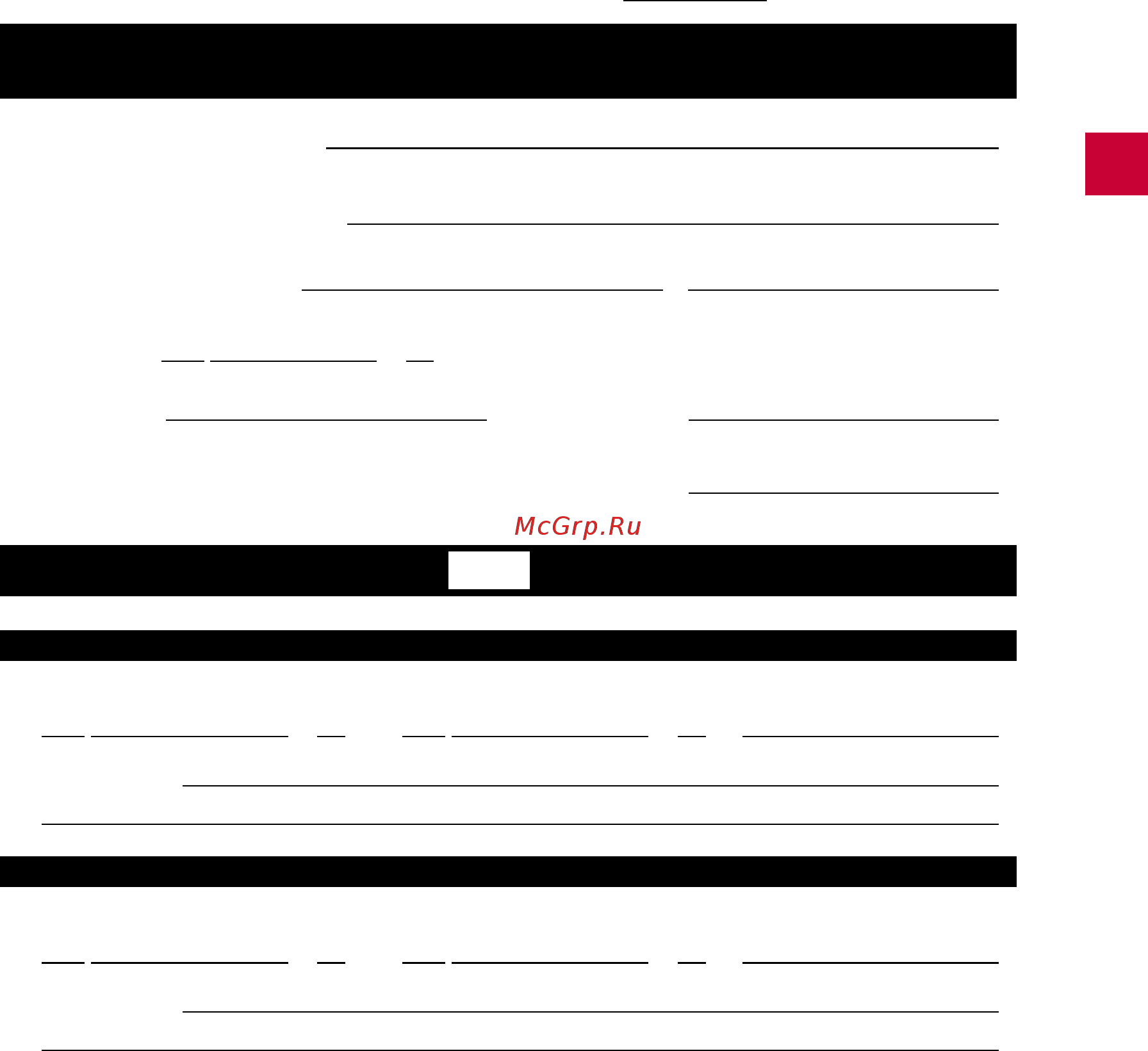Anex Sport Arch Q [101/112] Warranty card