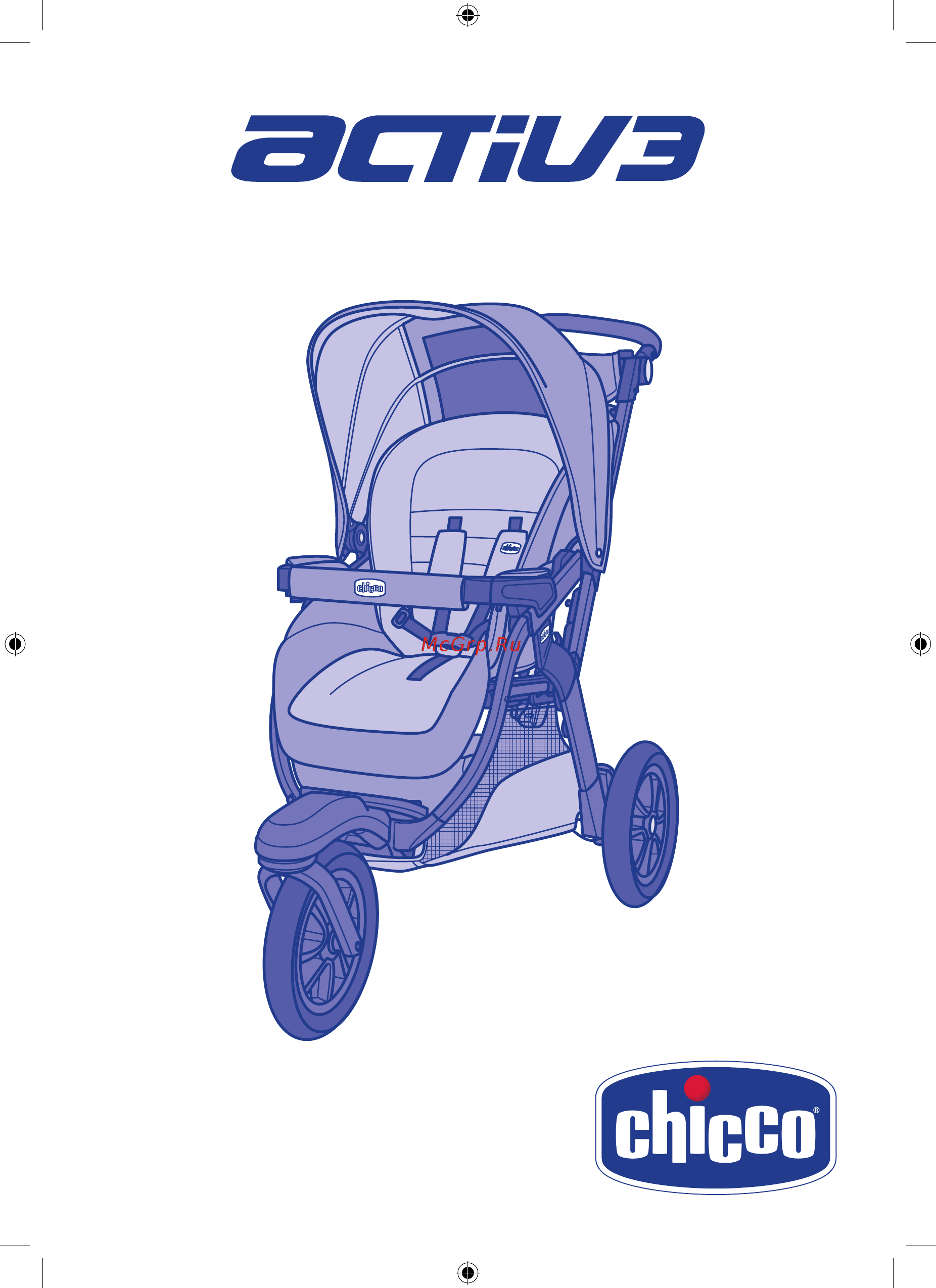 Chicco Trio Activ3 красная 7927078 Инструкция по эксплуатации онлайн