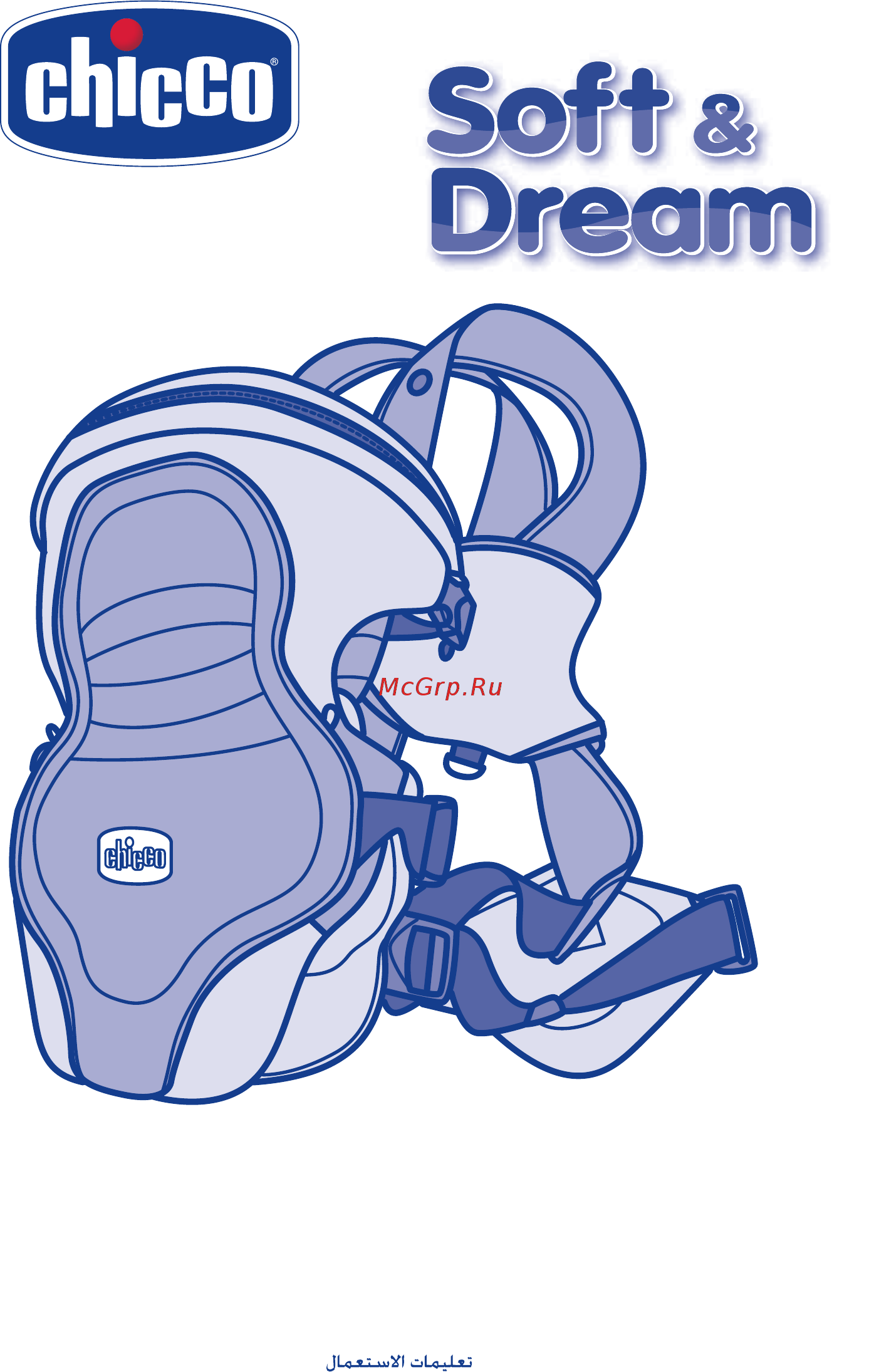 Chicco SOFT&DREAM СЕРАЯ 7940272 Инструкция по эксплуатации онлайн