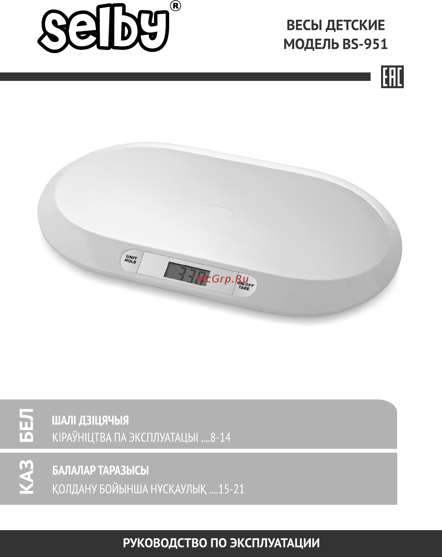 Selby BS-951 Инструкция по эксплуатации онлайн