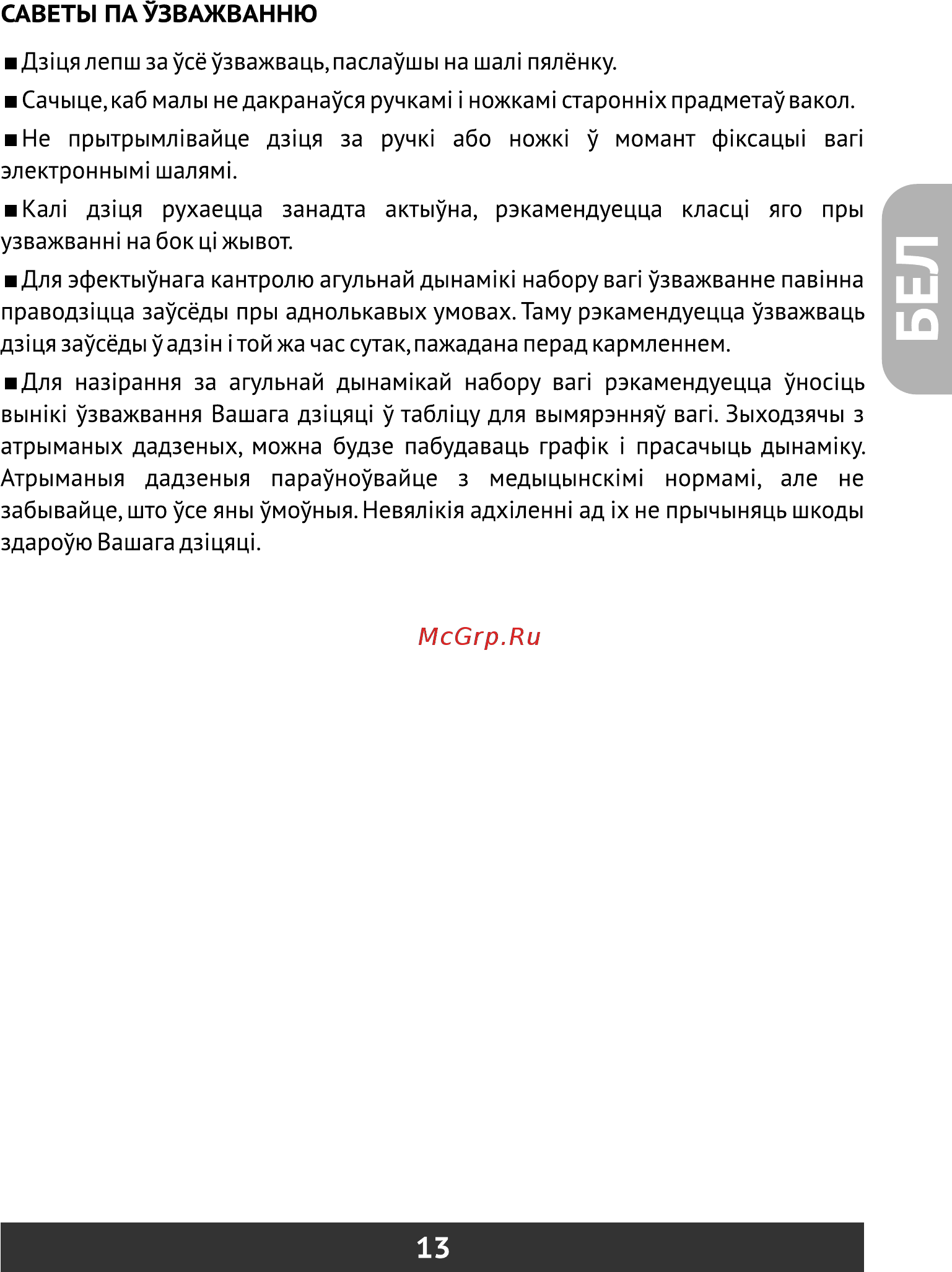 Selby BS-951 [15/24] Страница 15