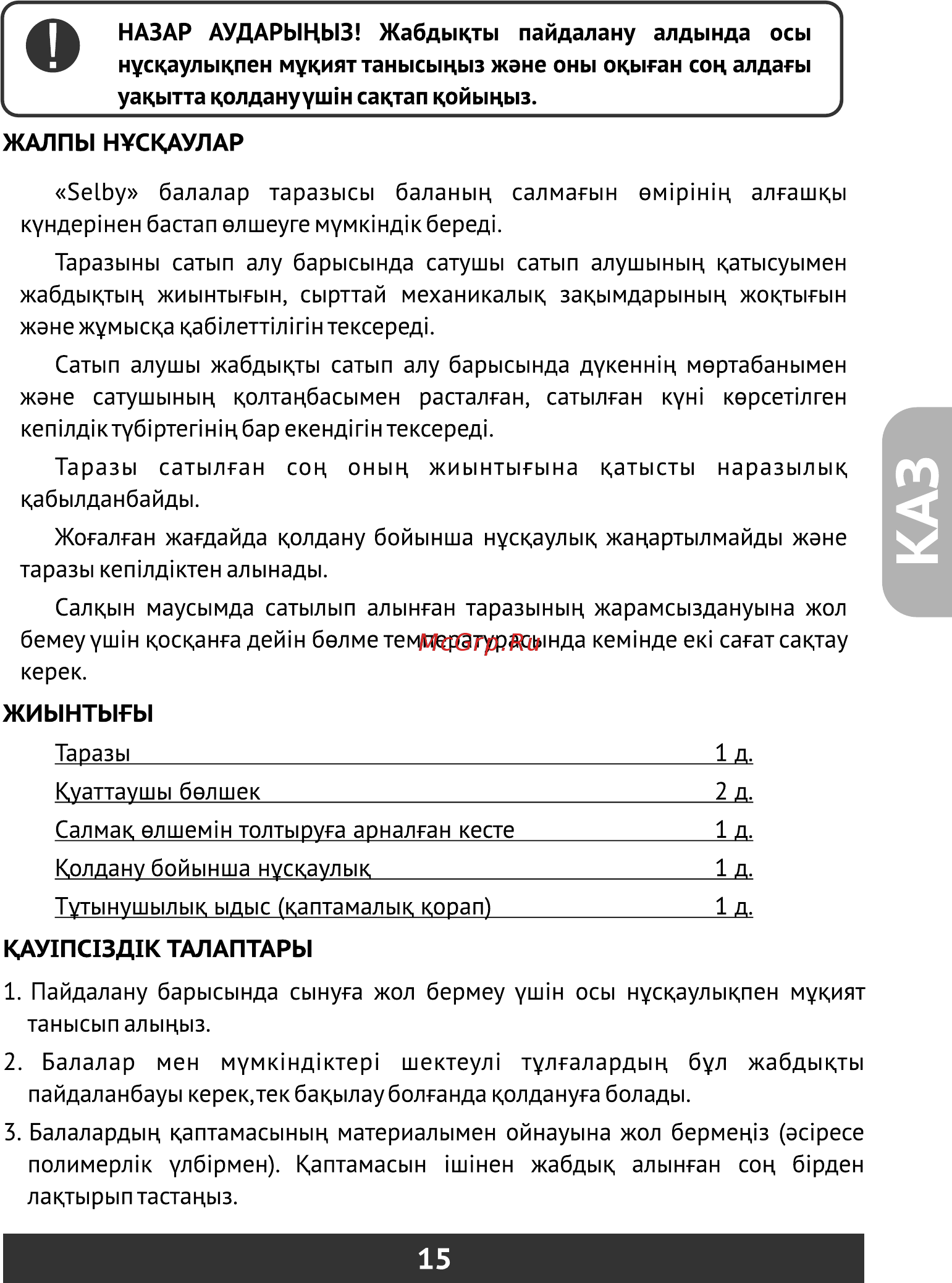 Selby BS-951 [17/24] Страница 17