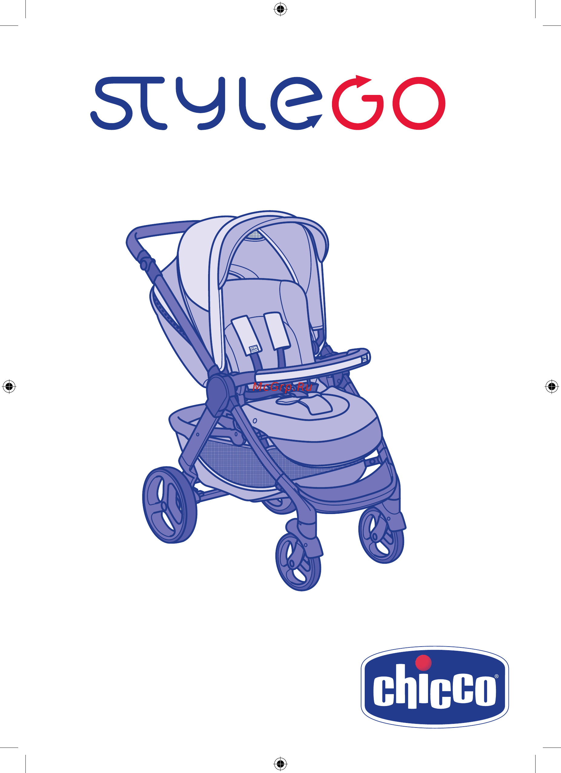 Chicco StyleGo Truffles Инструкция по эксплуатации онлайн