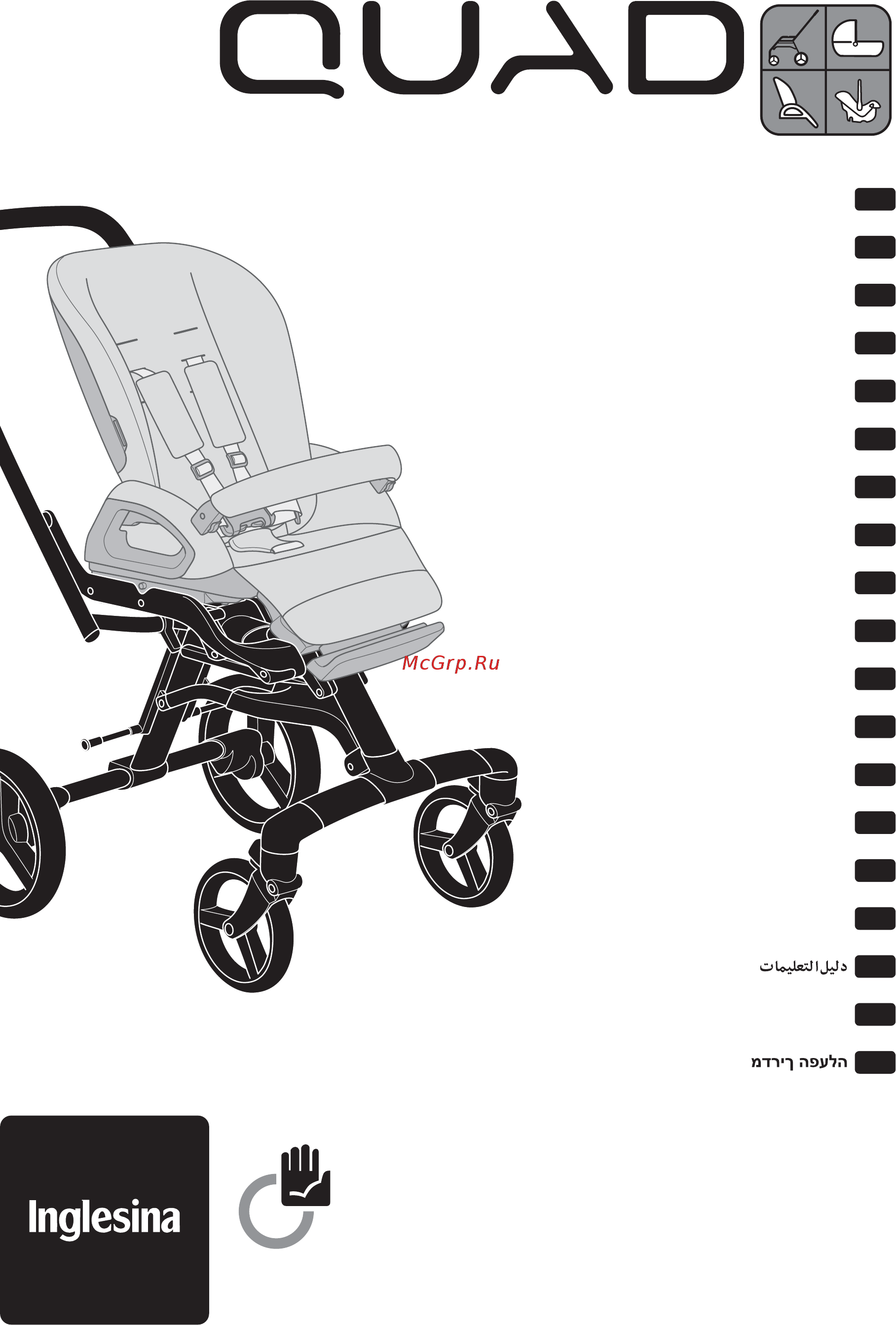 Inglesina Quad Oxford Blue Инструкция по эксплуатации онлайн