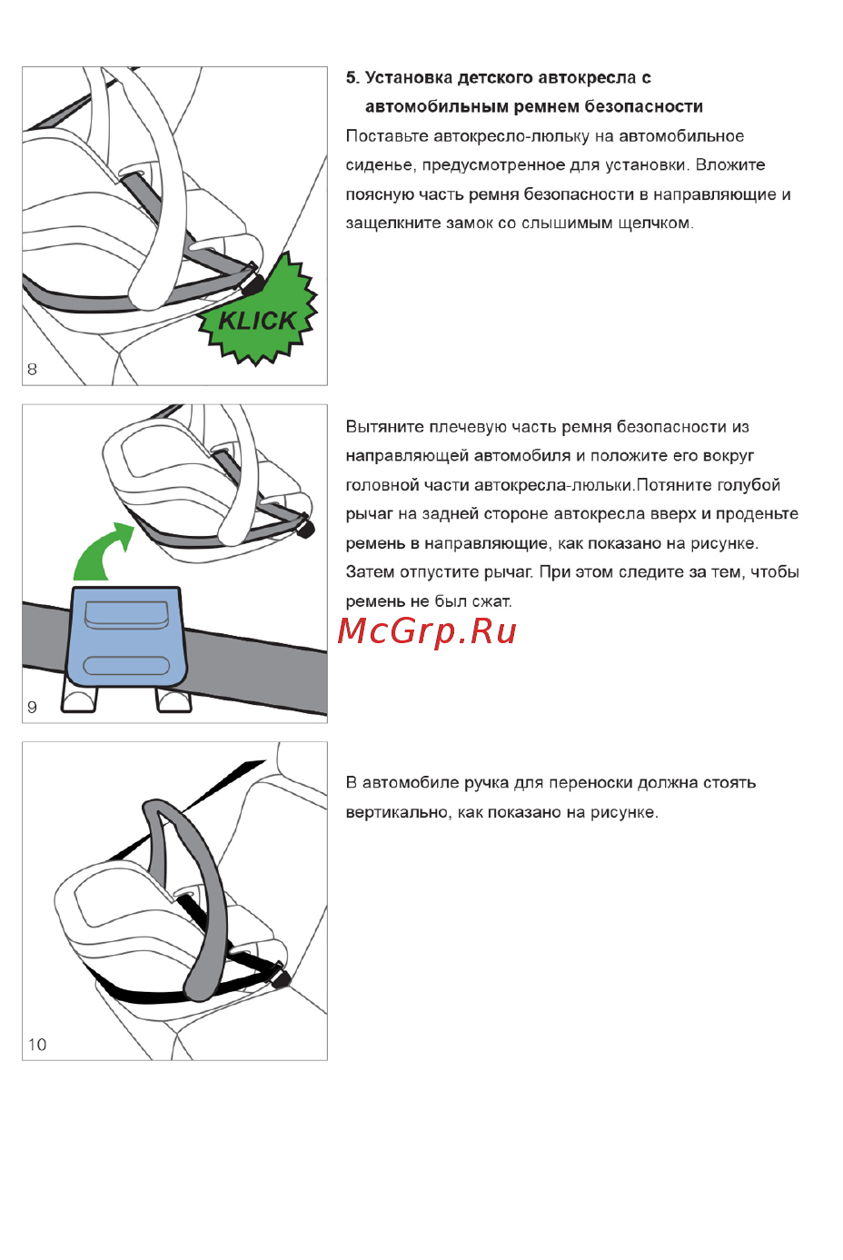 Recaro Guardia группа 0+, Синий (5516-21504-66) [10/17] Установка детского автокресла с