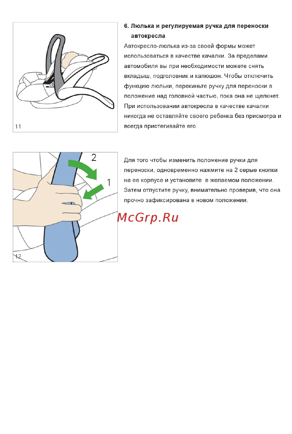 Recaro Guardia группа 0+, Синий (5516-21504-66) [11/17] Люлька и регулируемая ручка для переноски