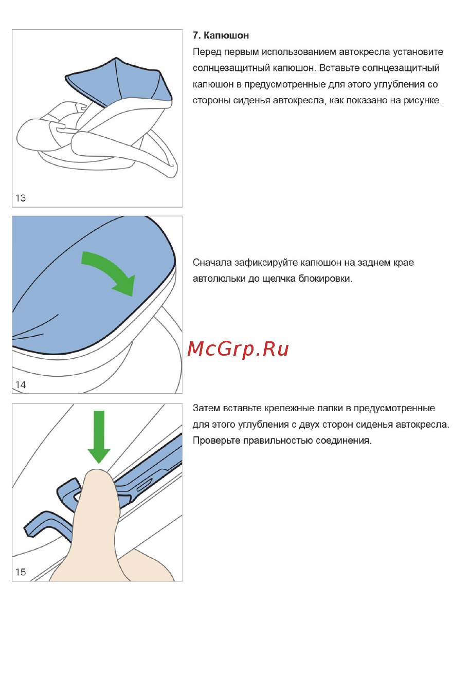 Recaro Guardia группа 0+, Синий (5516-21504-66) [12/17] Капюшон