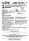 Selby BS-411 (3) салатовый Инструкция по эксплуатации
