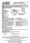 Selby BS-511 (2) салатовый Инструкция по эксплуатации