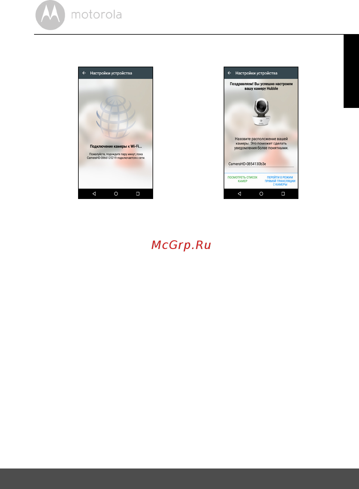 Motorola MBP855 Connect White Инструкция по эксплуатации онлайн [29/62] 346089