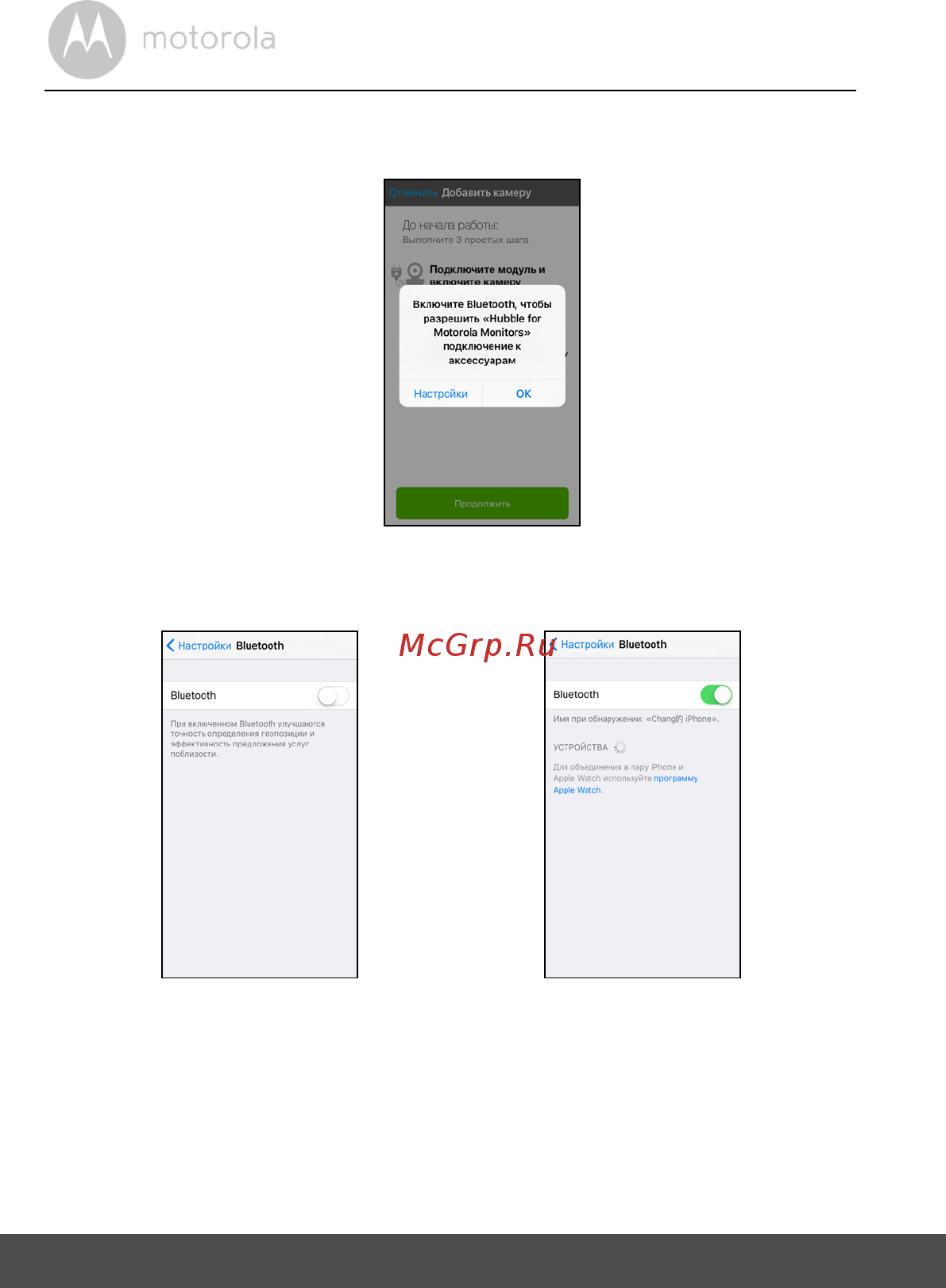 Motorola MBP855 Connect White Инструкция по эксплуатации онлайн [32/62] 346089