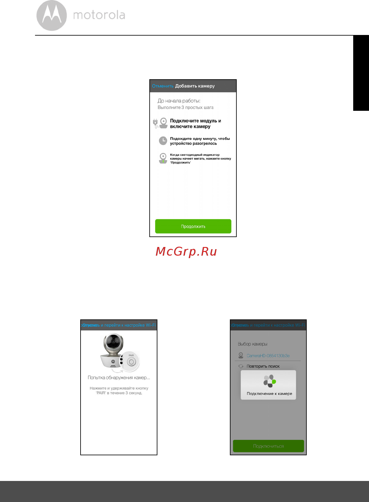 Motorola MBP855 Connect White Инструкция по эксплуатации онлайн [33/62] 346089
