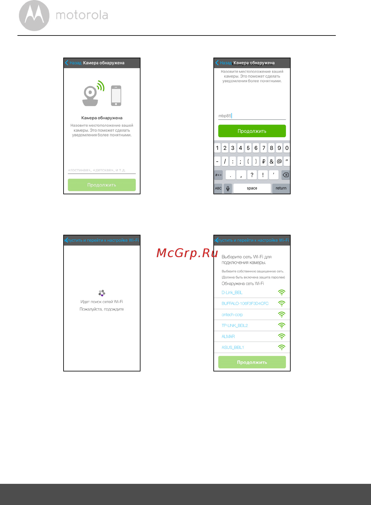 Motorola MBP855 Connect White Инструкция по эксплуатации онлайн [34/62] 346089