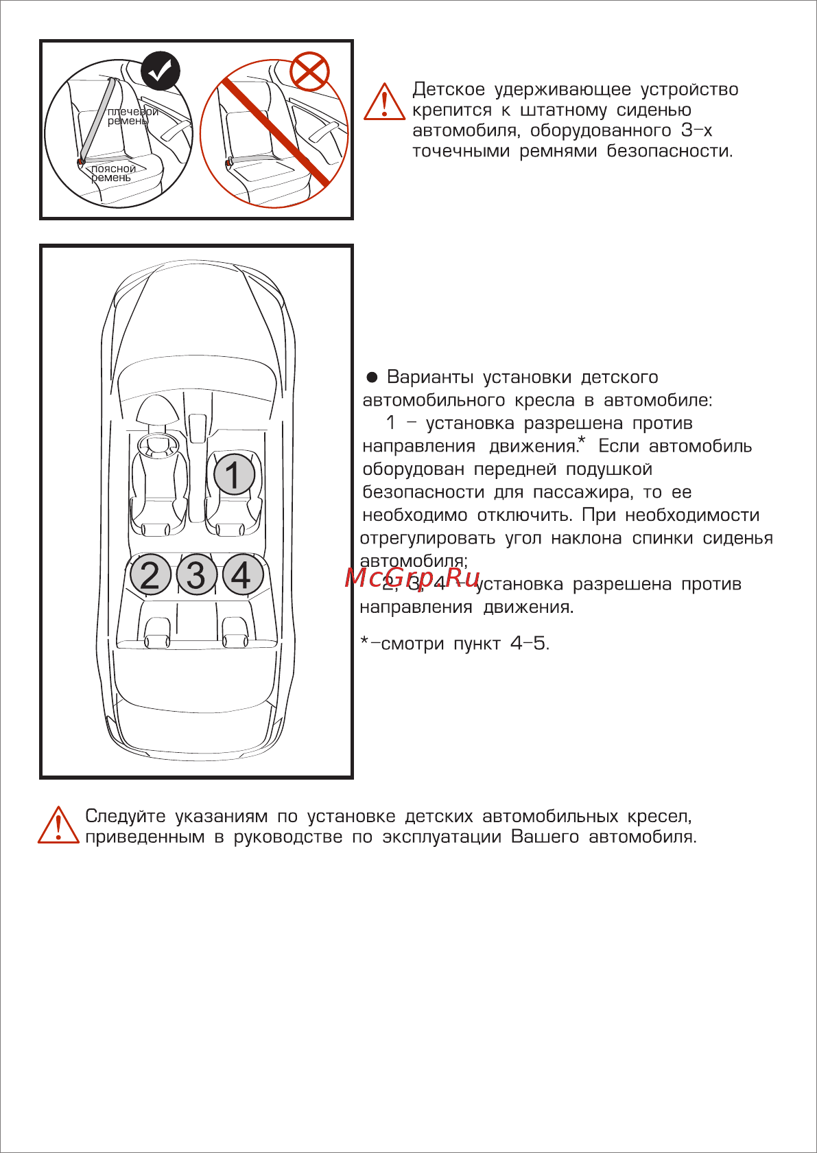 Siger Эгида Люкс группа 0+, Серый (KRES0072) [4/8] Page 4