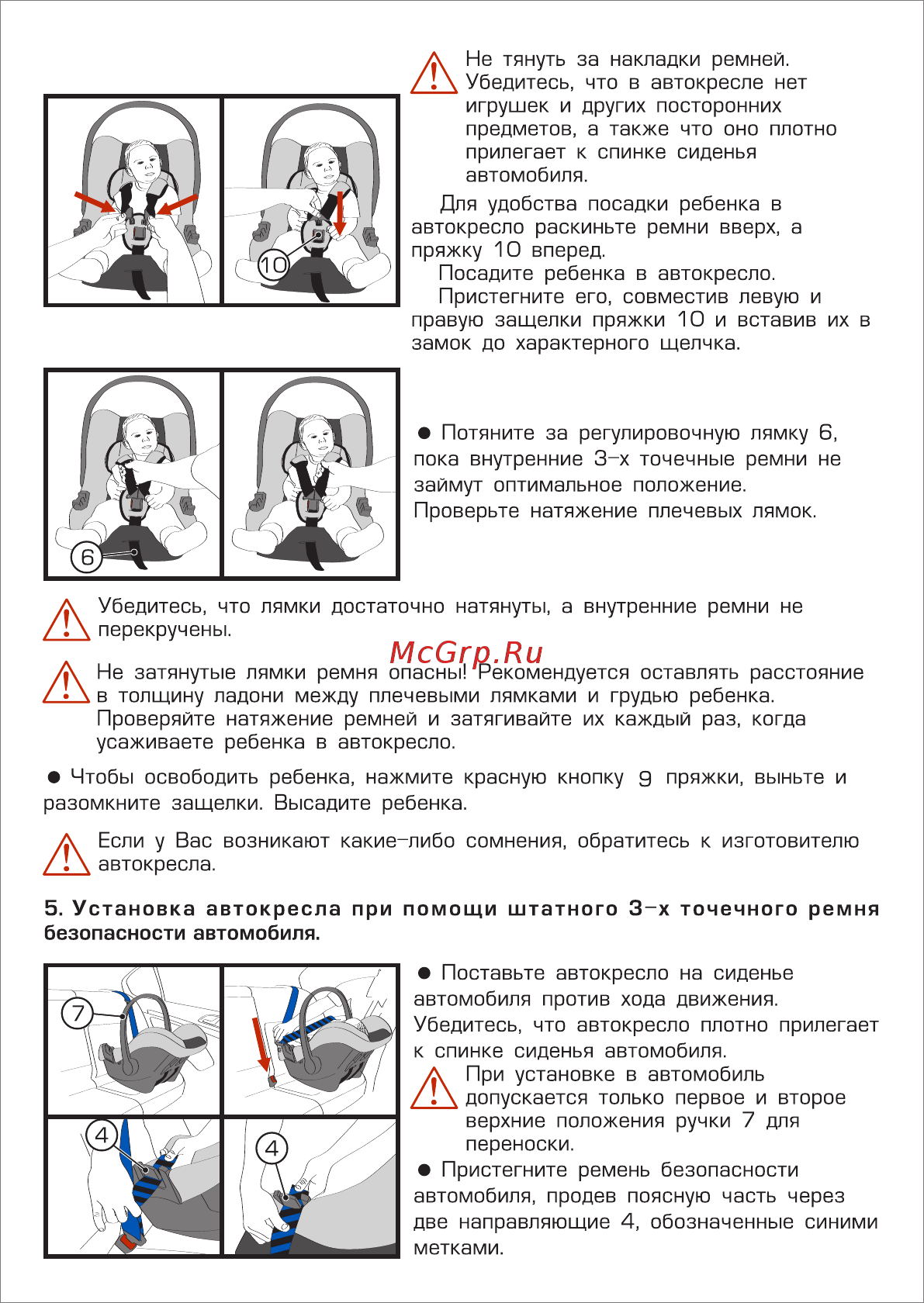 Siger Эгида Люкс группа 0+, Серый (KRES0072) [7/8] Page 7