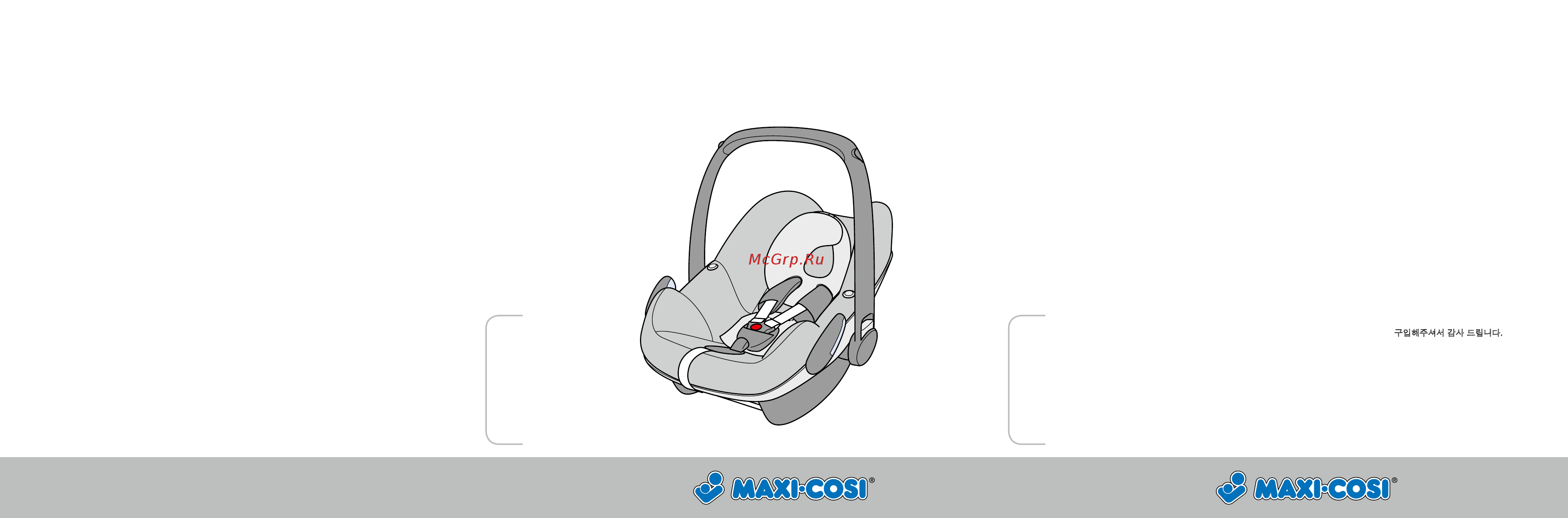 Maxi-Cosi Pebble группа 0+, Светло-Фиолетовый (63003890) Инструкция по эксплуатации онлайн