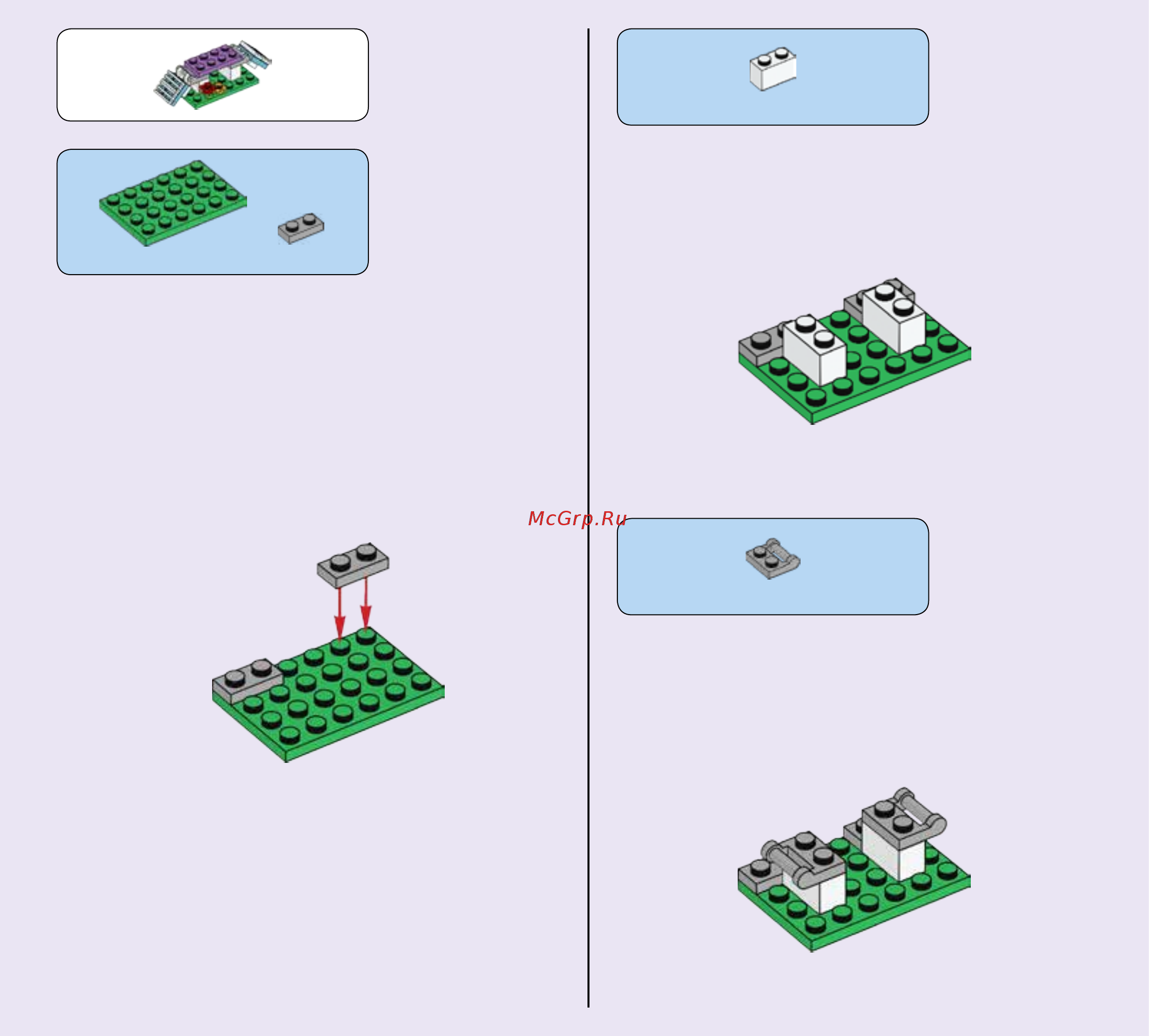 Lego Friends Детский сад для щенков (41124) Инструкция по эксплуатации онлайн [7/79] 306041