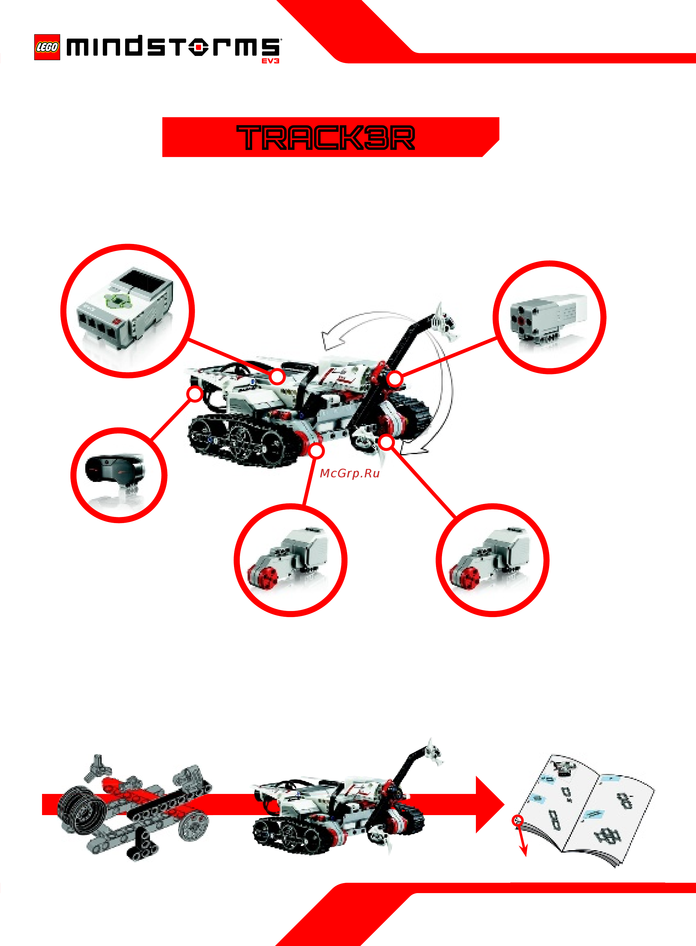 Lego MINDSTORMS [3/48] Track3r