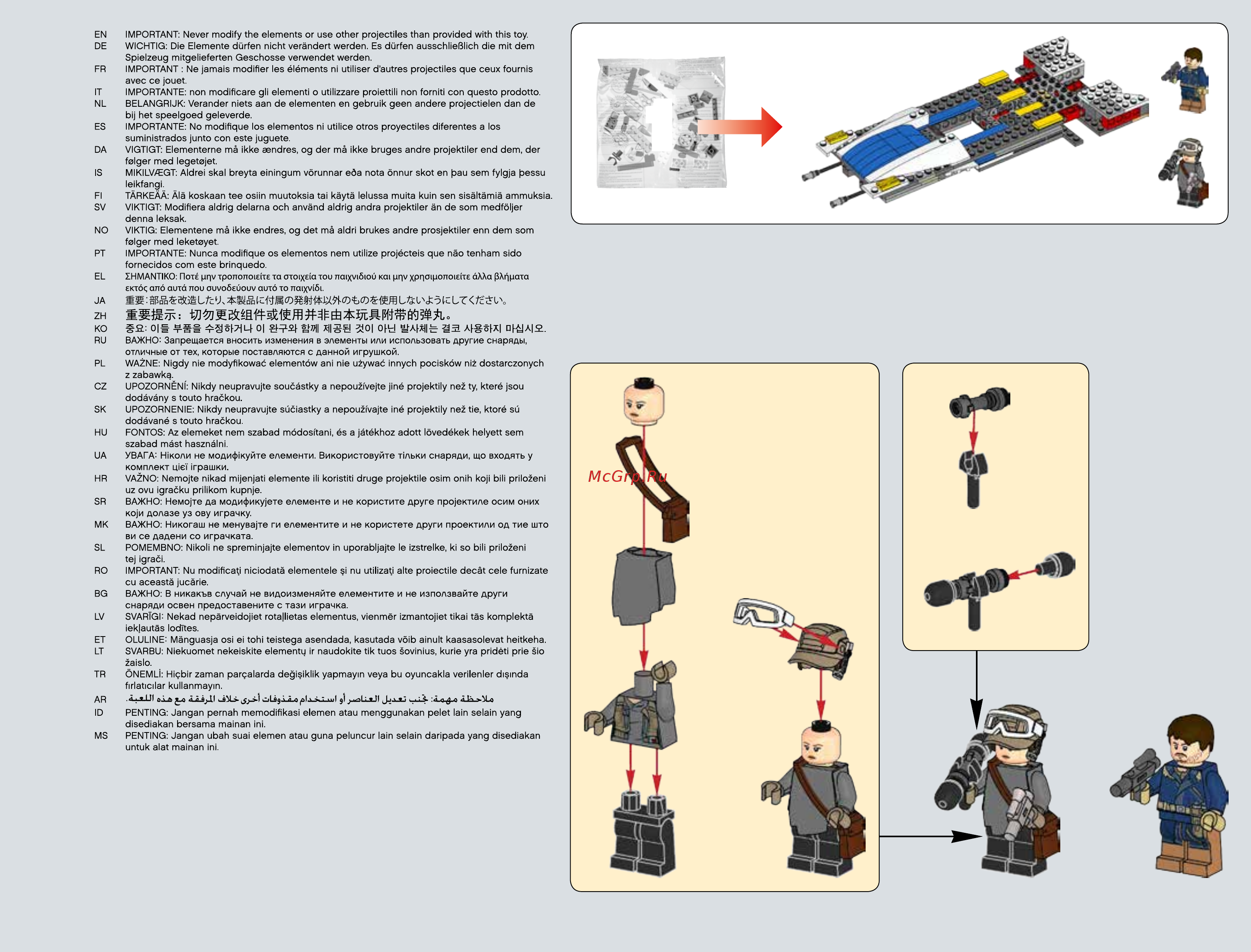 Lego Star Wars Истребитель Повстанцев «U-wing» (75155) Инструкция по эксплуатации онлайн [3/119] 306069