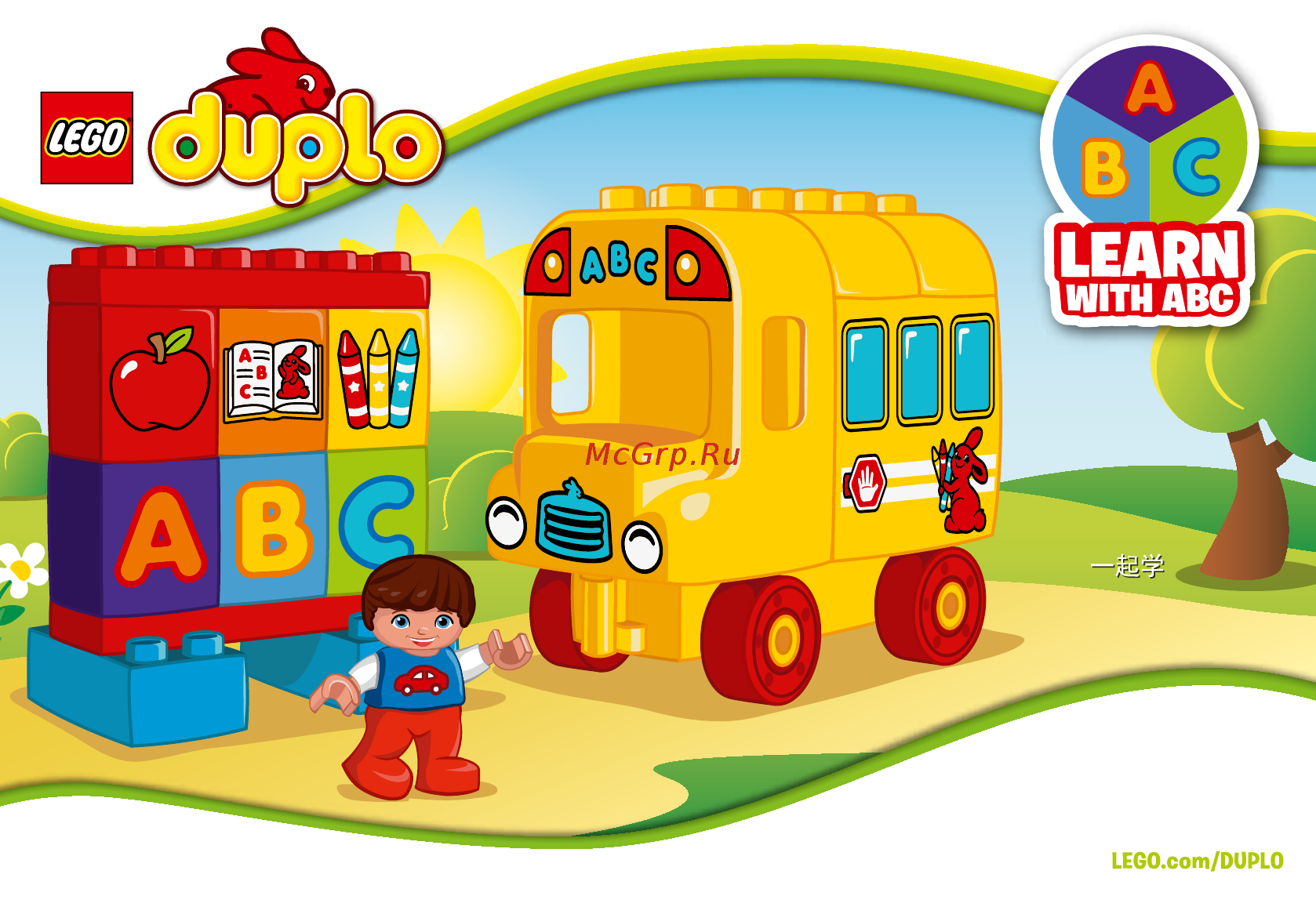 Lego DUPLO My First Мой первый автобус (10603) Инструкция по эксплуатации онлайн