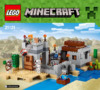 Lego Minecraft Пустынная станция (21121) Инструкция по эксплуатации