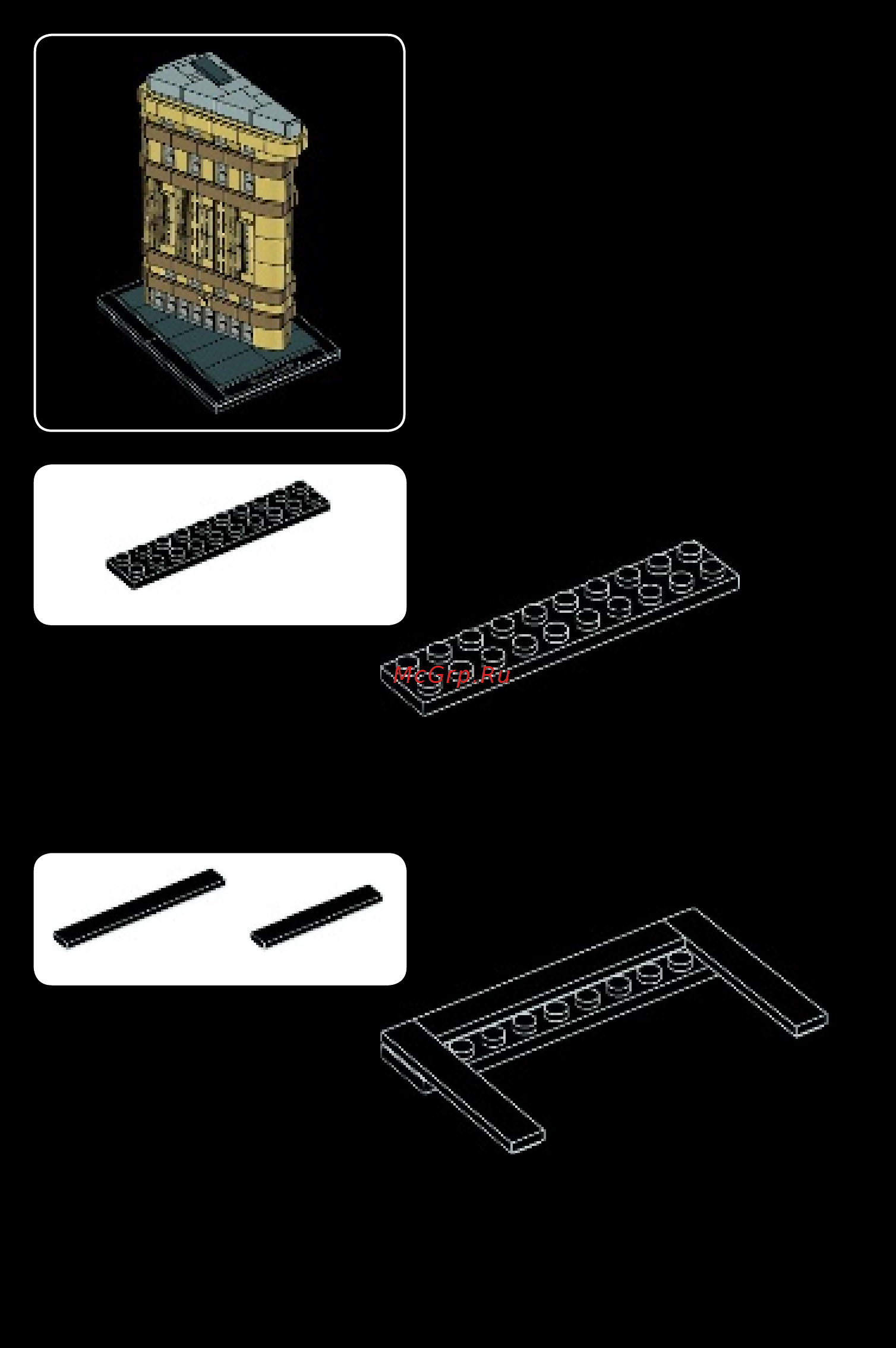 Lego Architecture Флэтайрон-билдинг (21023) Инструкция по эксплуатации онлайн [10/88] 306092