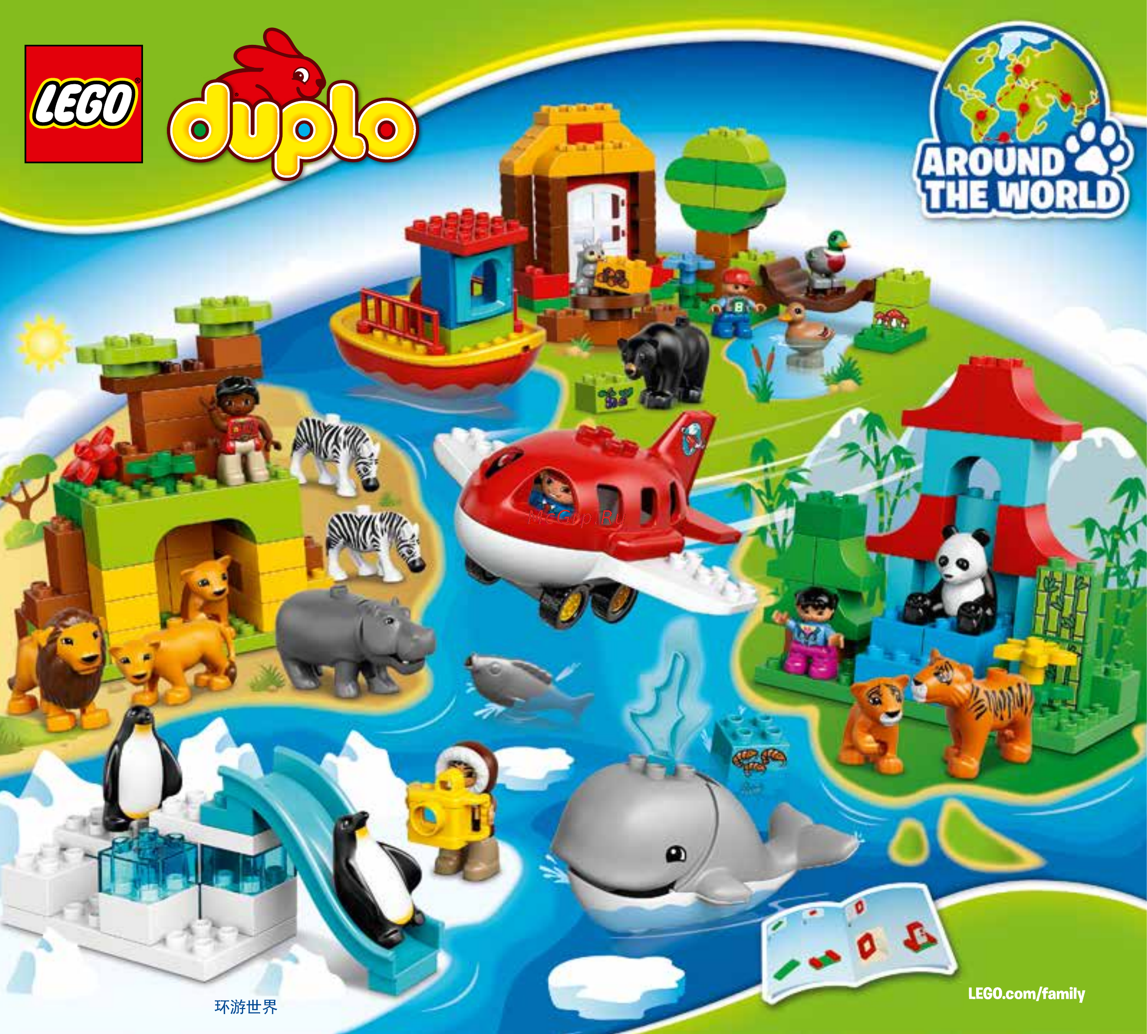 Lego DUPLO Town Вокруг света (10805) Инструкция по эксплуатации онлайн