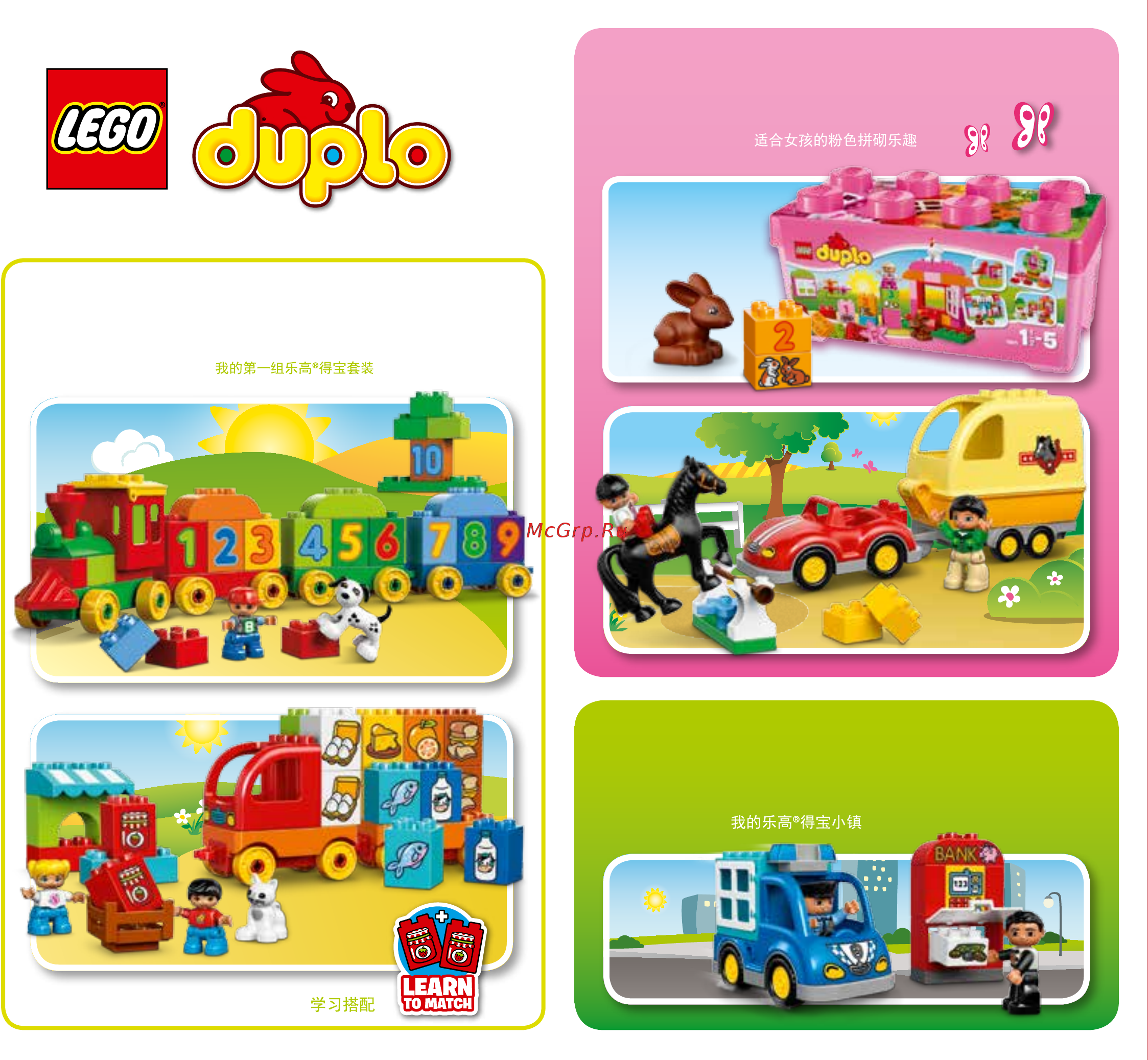 Lego DUPLO Town Вокруг света (10805) [58/59] My lego duplo town 2 5