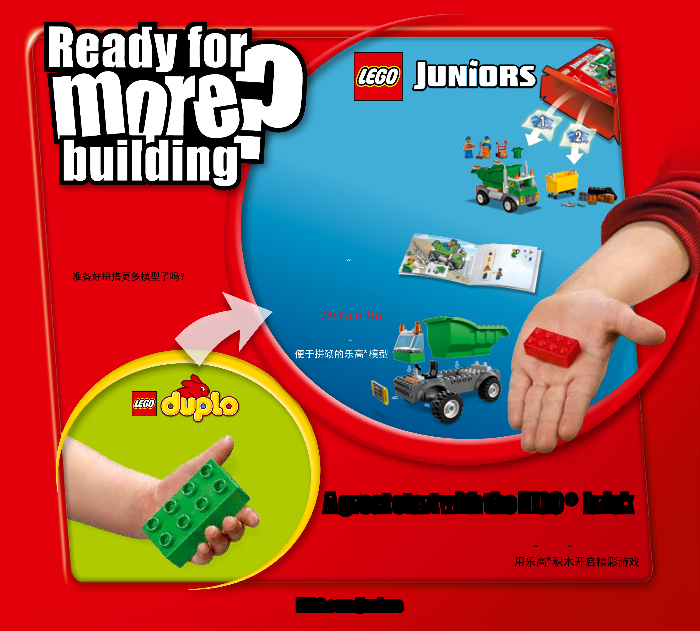 Lego DUPLO Town Вокруг света (10805) [59/59] A great start with the lego