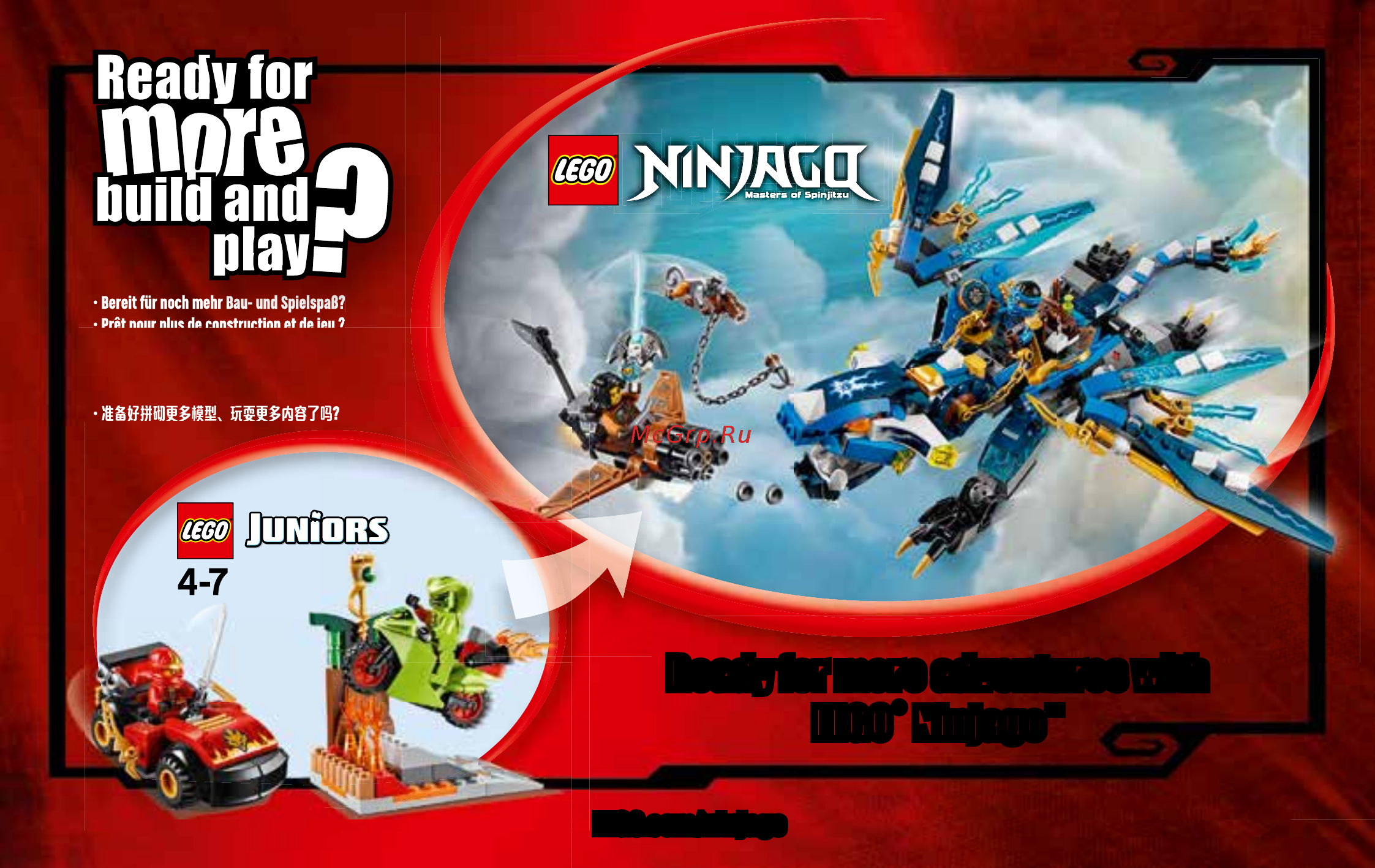 Lego Juniors Схватка со змеями (10722) [37/39] Ninjago
