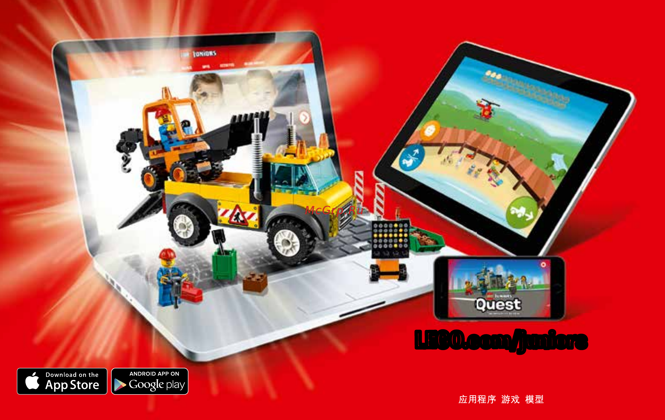 Lego Juniors Схватка со змеями (10722) [38/39] Lego com juniors