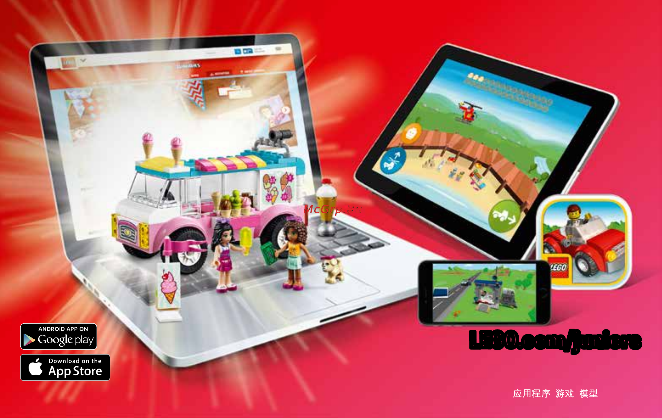 Lego Juniors Ветеринарная клиника Мии (10728) [70/71] Lego com juniors