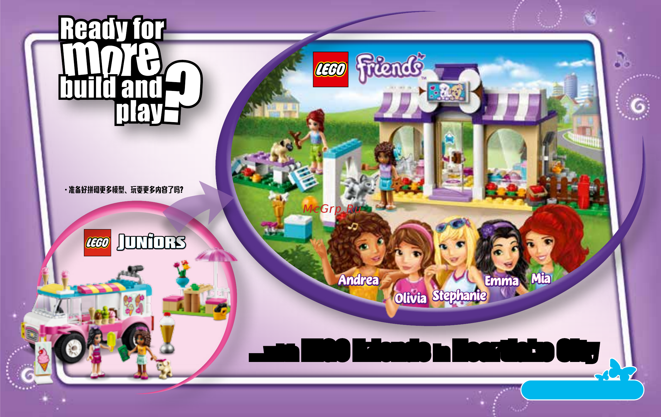 Lego Juniors Грузовик с мороженым Эммы (10727) [49/51] Lego friends