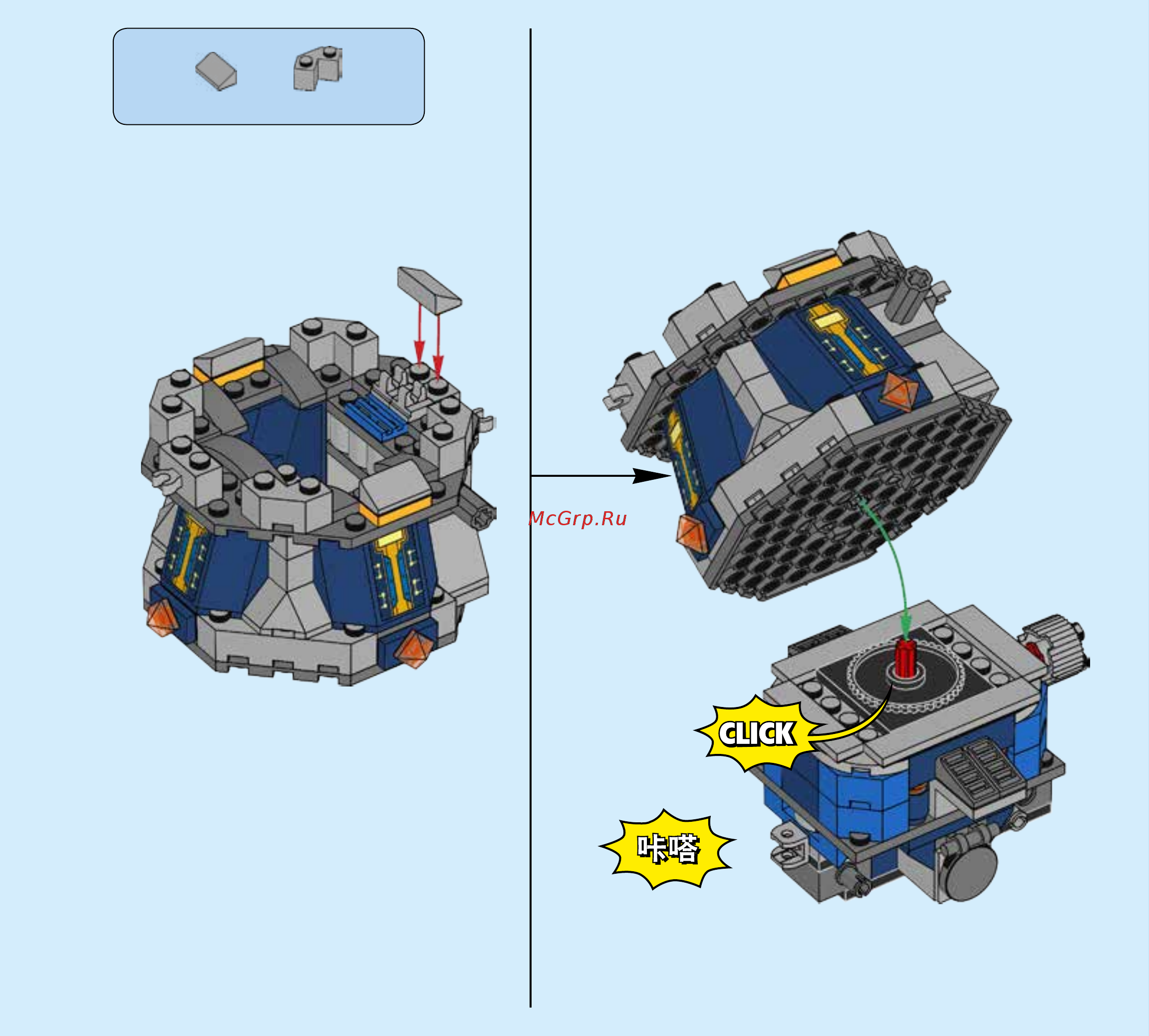 Lego Nexo Knights Башенный тягач Акселя (70322) Инструкция по эксплуатации онлайн [47/147] 306133