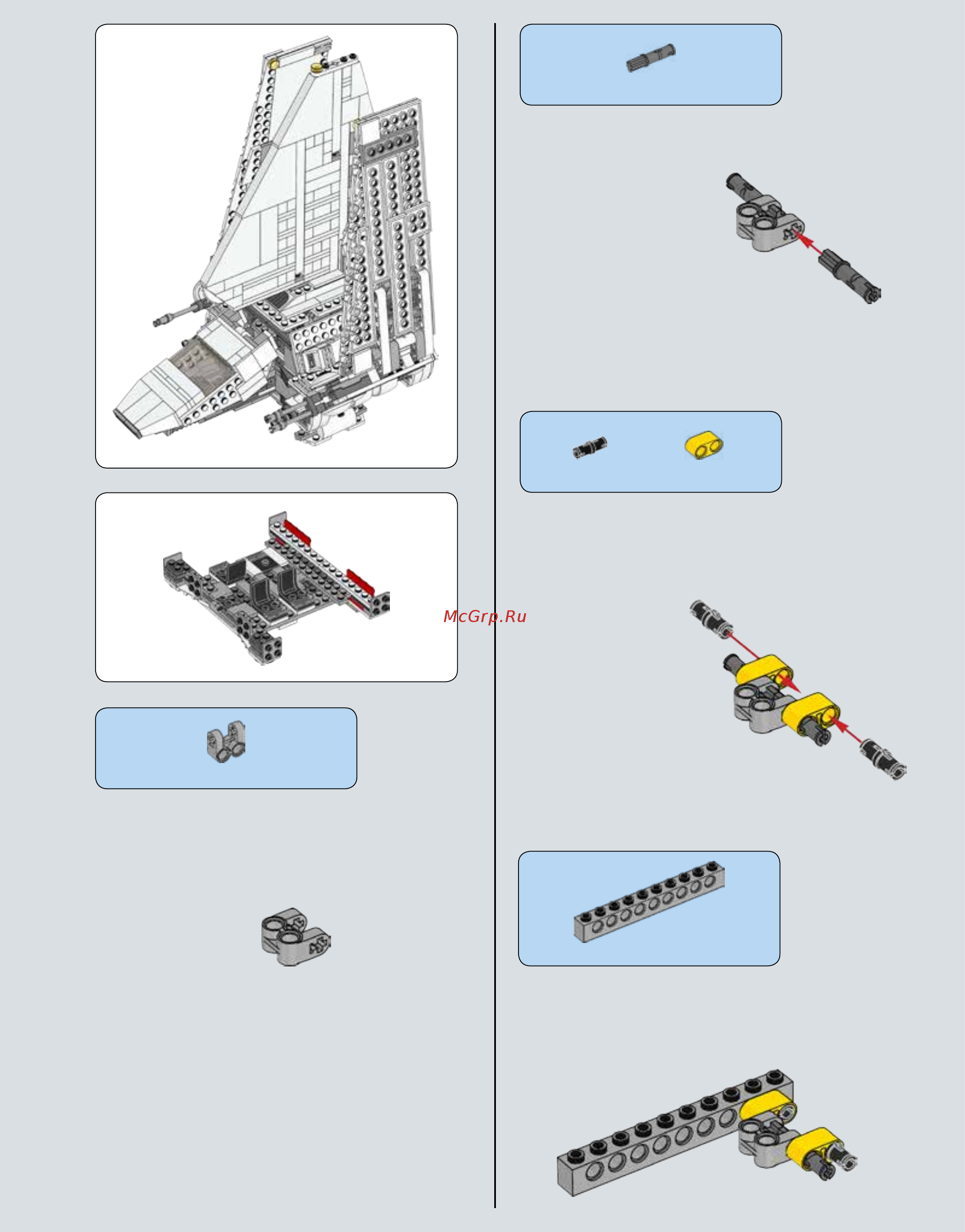 Lego Star Wars Имперский шаттл 