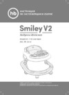 Happy Baby Smiley V2 green (4650069782858) Инструкция по эксплуатации