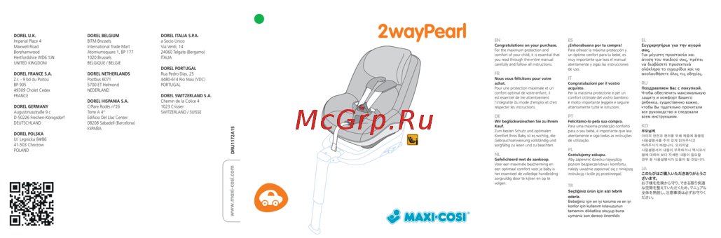 Maxi-Cosi 2WayPearl группа 0/1, Berry Pink Инструкция по эксплуатации
