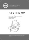 Happy Baby Skyler V2 Green Инструкция по эксплуатации